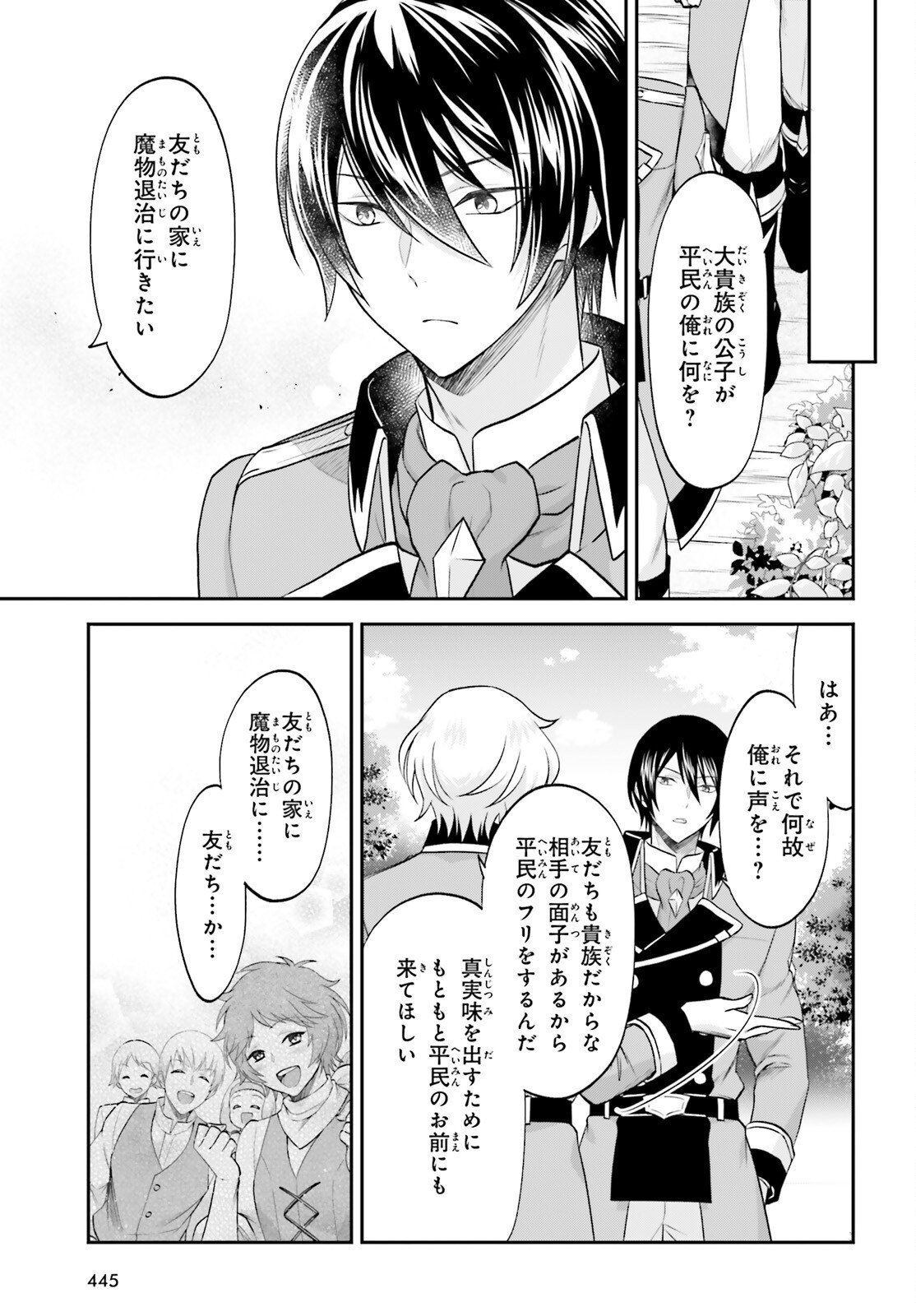 Yarinaoshi Kizoku no Seinjinka Level Up - Chapter 13 - Page 21