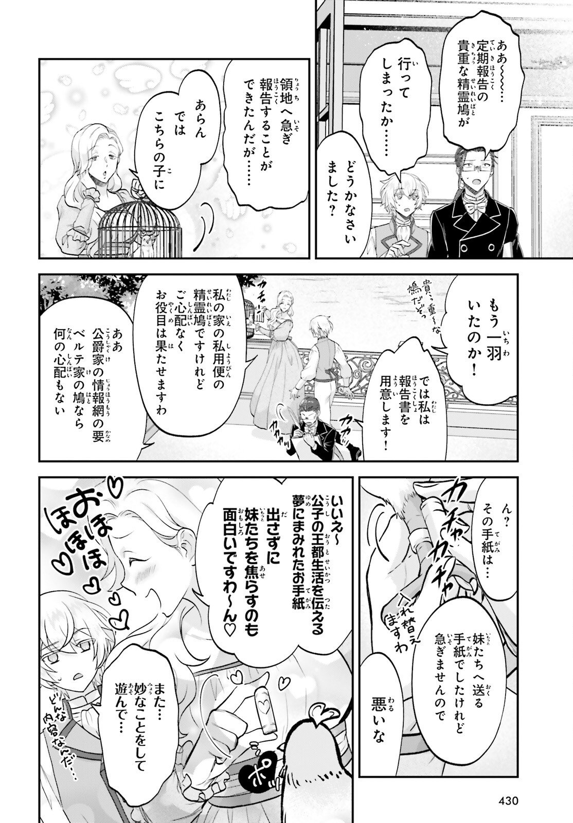 Yarinaoshi Kizoku no Seinjinka Level Up - Chapter 13 - Page 6