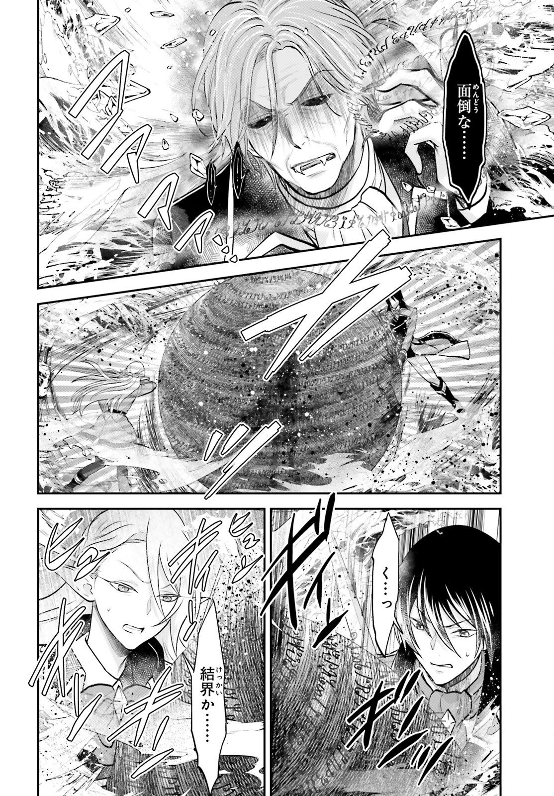 Yarinaoshi Kizoku no Seinjinka Level Up - Chapter 15 - Page 10