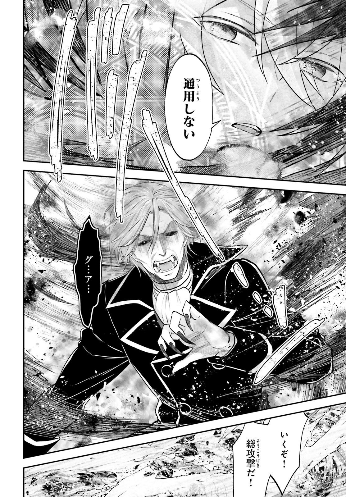 Yarinaoshi Kizoku no Seinjinka Level Up - Chapter 15 - Page 12