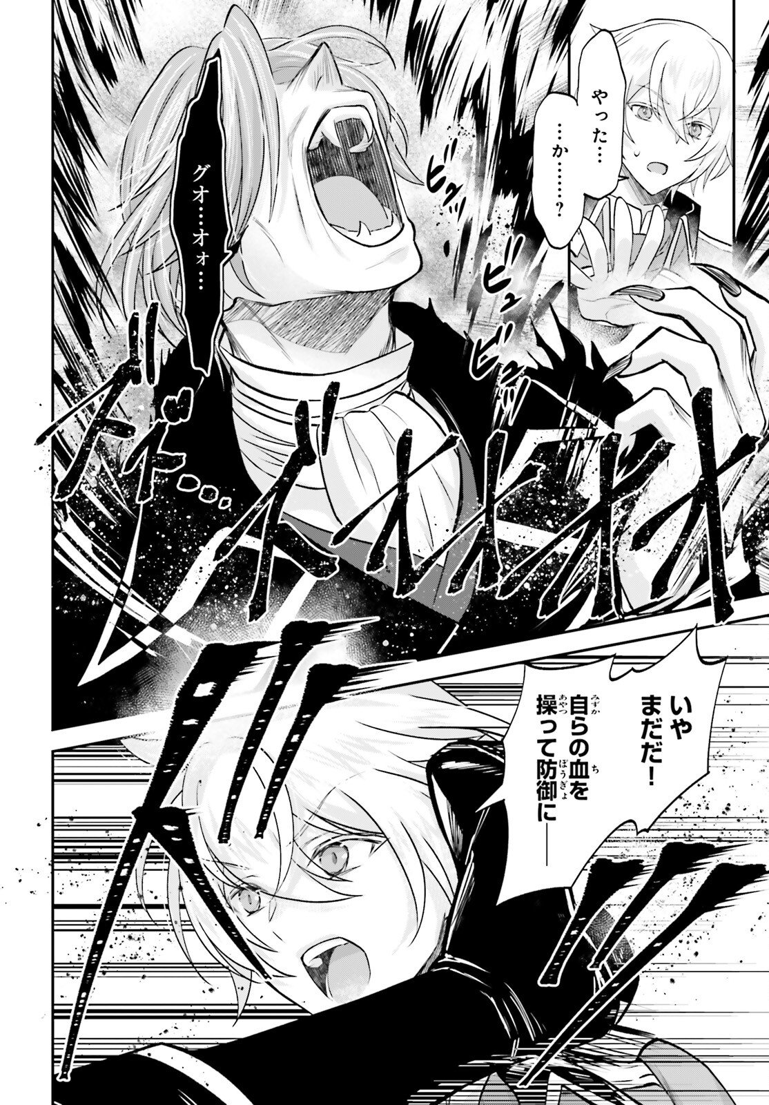 Yarinaoshi Kizoku no Seinjinka Level Up - Chapter 15 - Page 14