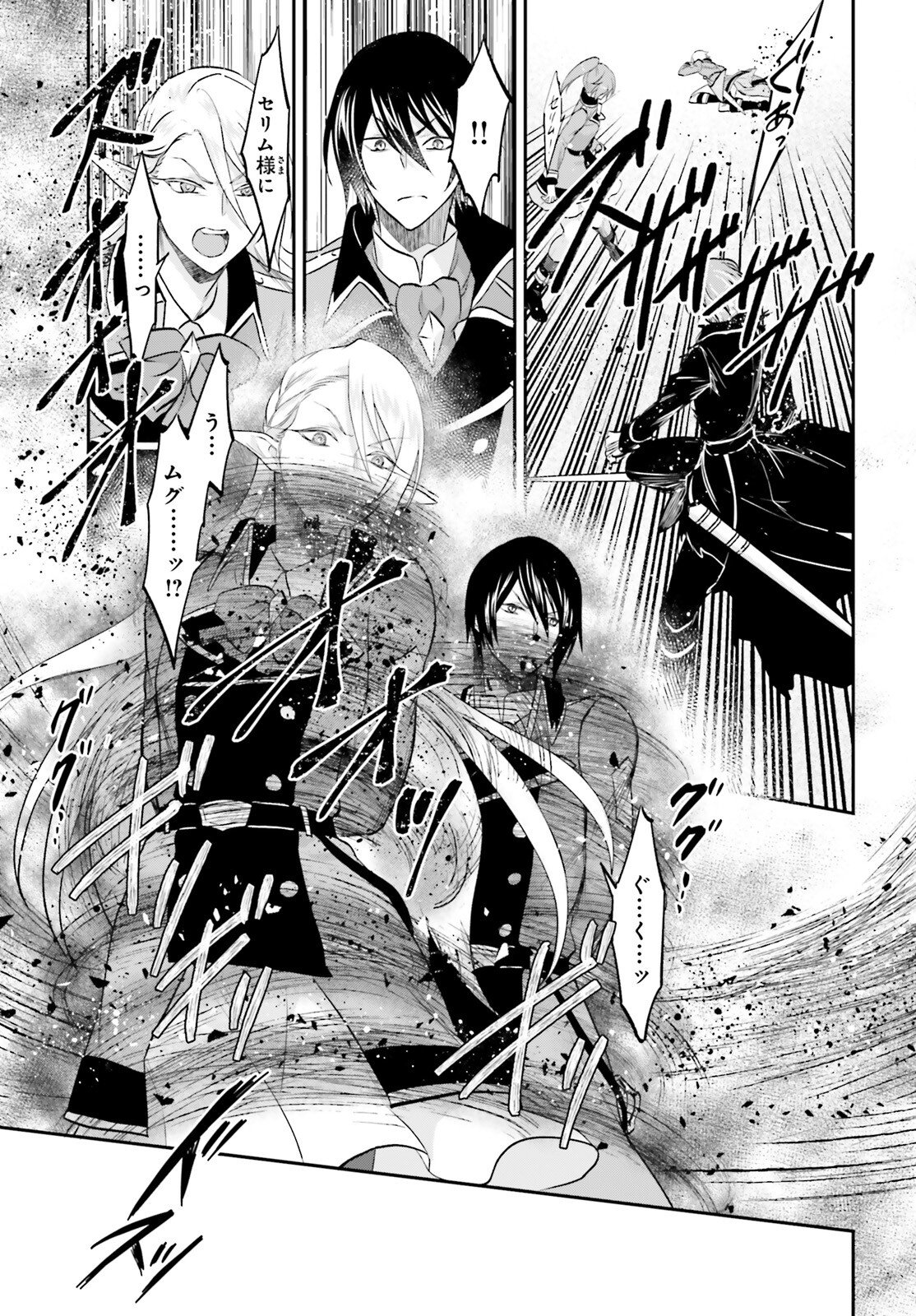 Yarinaoshi Kizoku no Seinjinka Level Up - Chapter 15 - Page 15