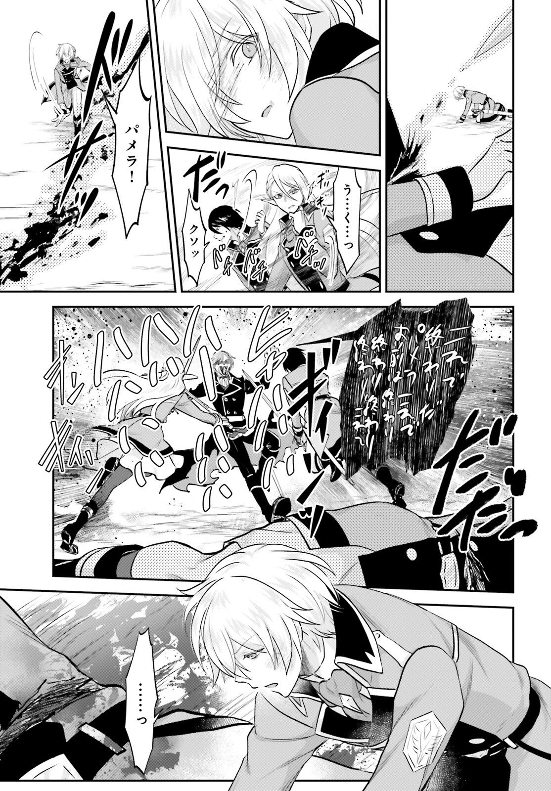 Yarinaoshi Kizoku no Seinjinka Level Up - Chapter 15 - Page 17