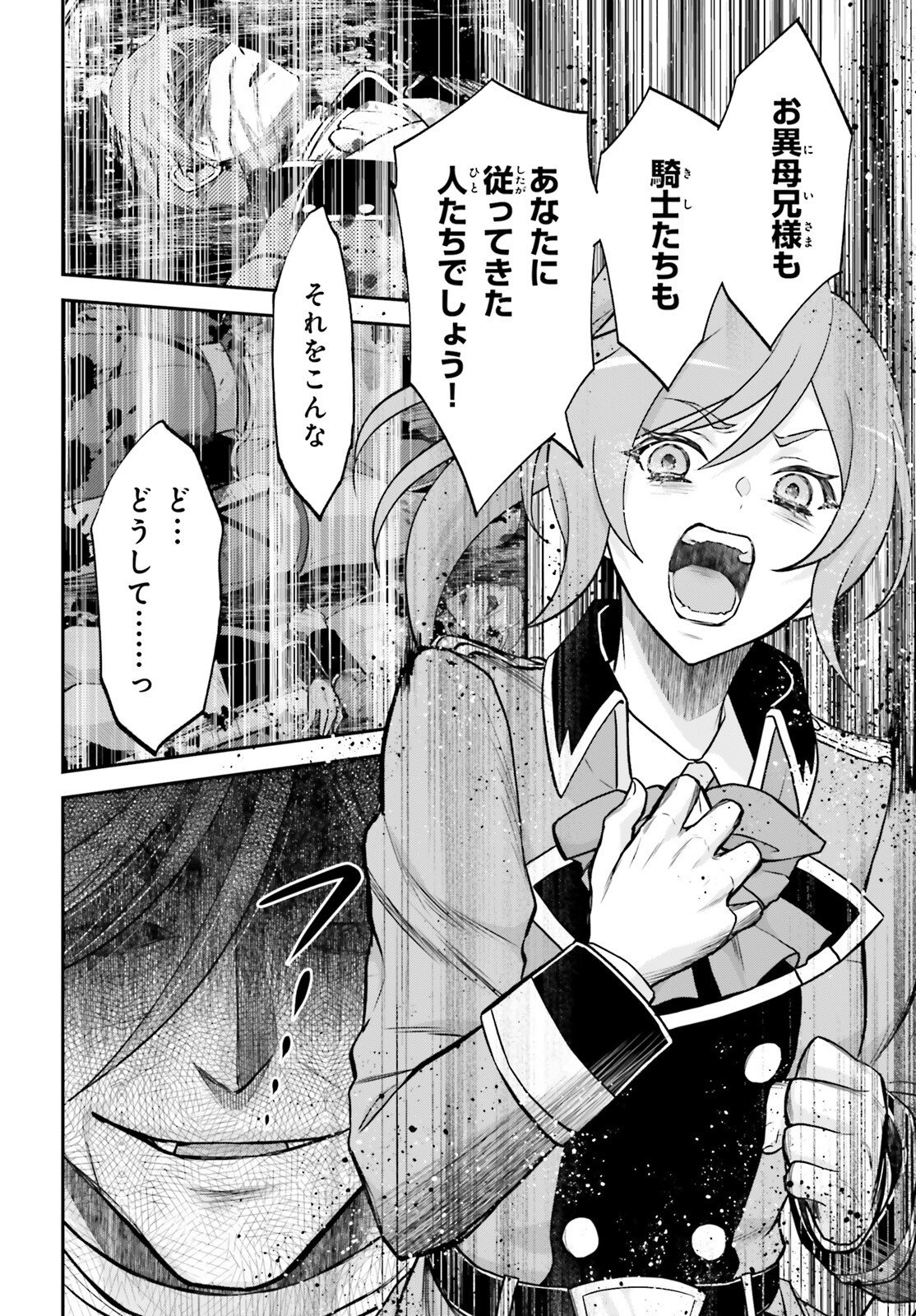 Yarinaoshi Kizoku no Seinjinka Level Up - Chapter 15 - Page 2