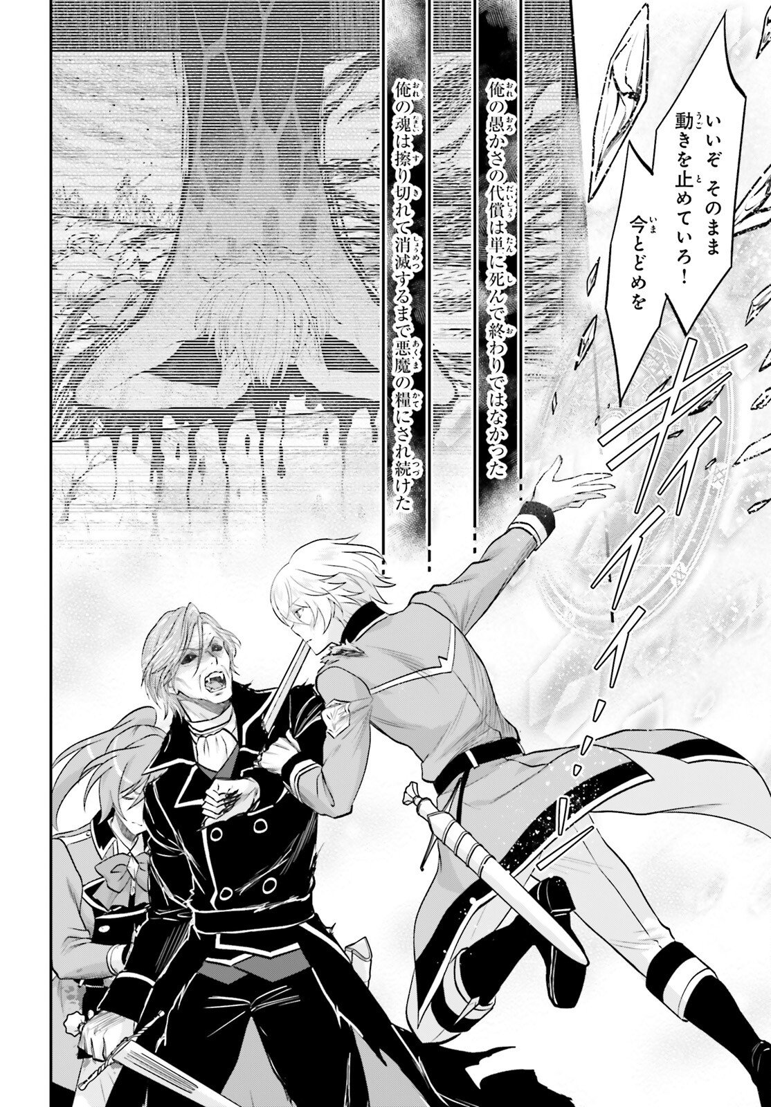 Yarinaoshi Kizoku no Seinjinka Level Up - Chapter 15 - Page 22