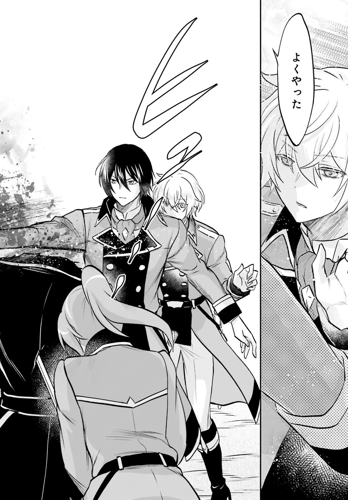 Yarinaoshi Kizoku no Seinjinka Level Up - Chapter 15 - Page 24