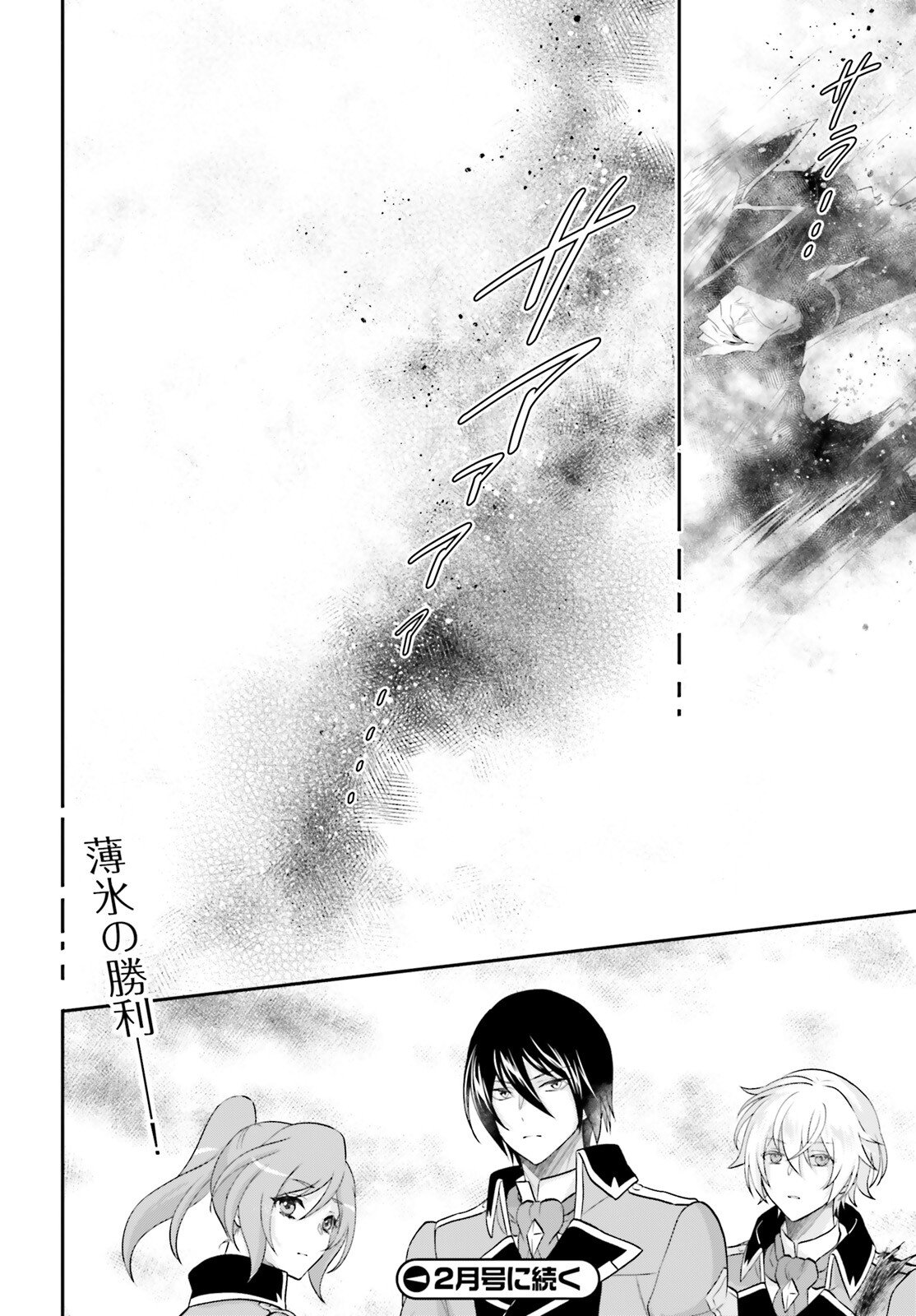 Yarinaoshi Kizoku no Seinjinka Level Up - Chapter 15 - Page 26