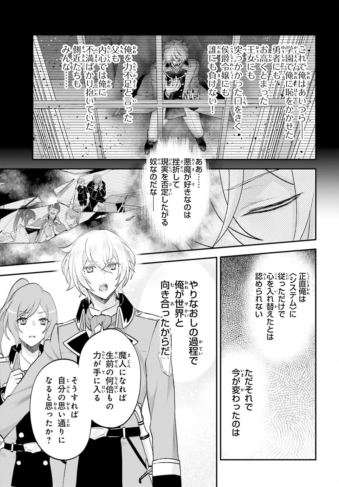 Yarinaoshi Kizoku no Seinjinka Level Up - Chapter 15 - Page 5