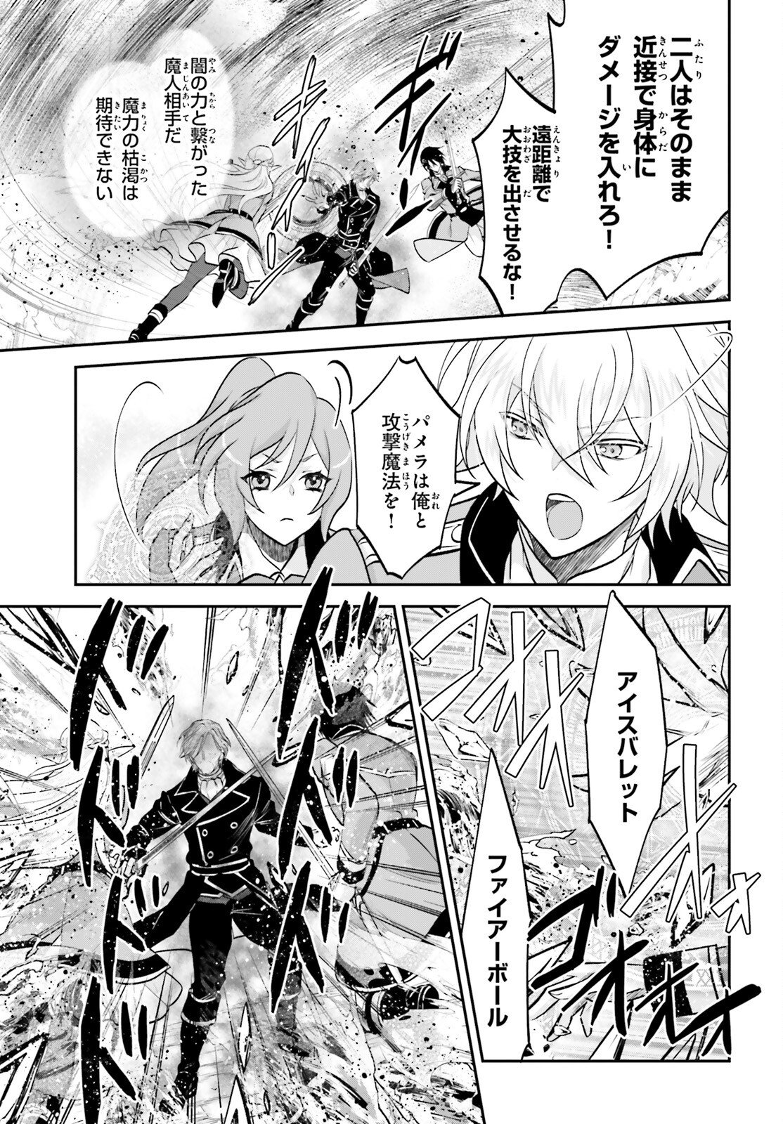 Yarinaoshi Kizoku no Seinjinka Level Up - Chapter 15 - Page 9