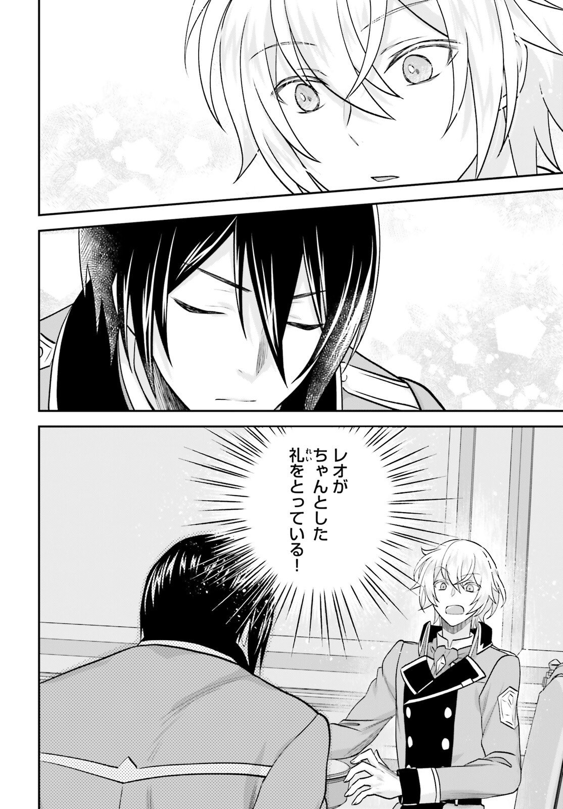 Yarinaoshi Kizoku no Seinjinka Level Up - Chapter 16 - Page 16