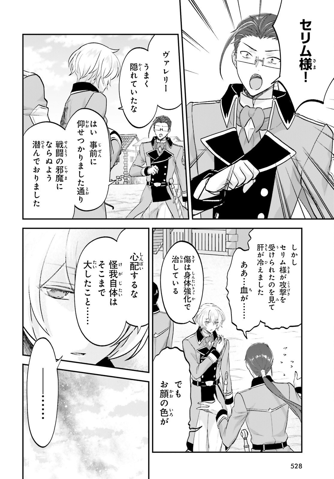 Yarinaoshi Kizoku no Seinjinka Level Up - Chapter 16 - Page 2