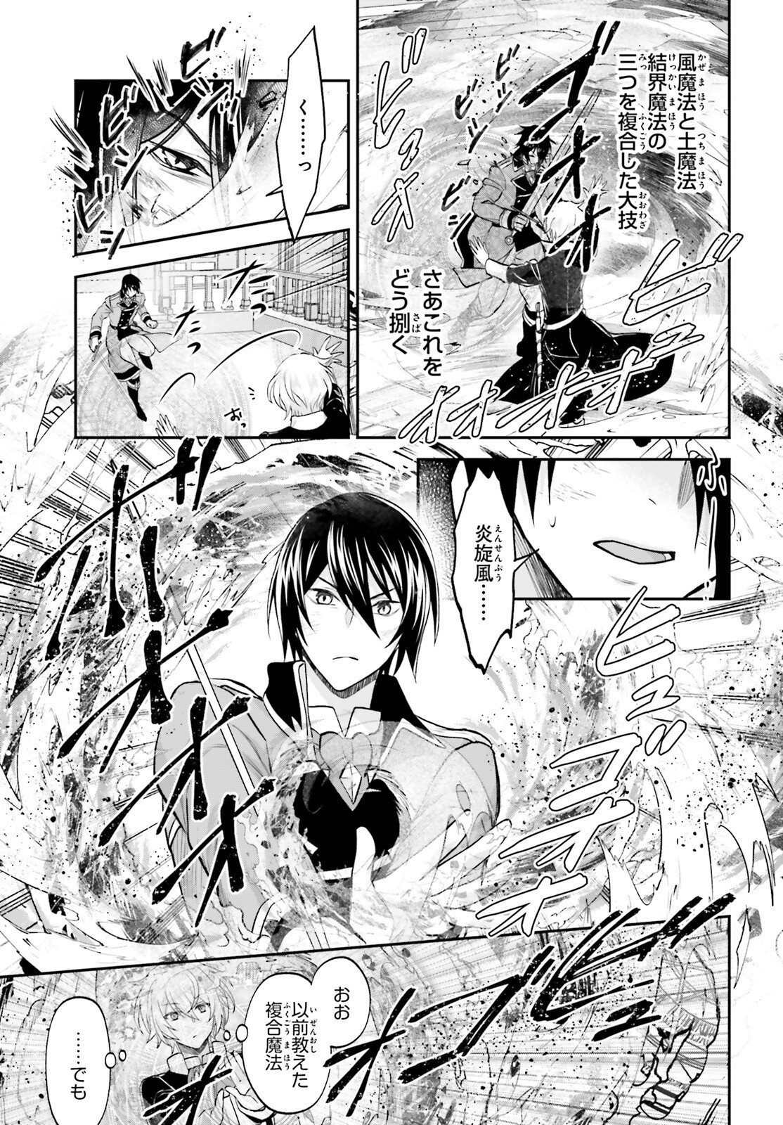 Yarinaoshi Kizoku no Seinjinka Level Up - Chapter 16 - Page 27