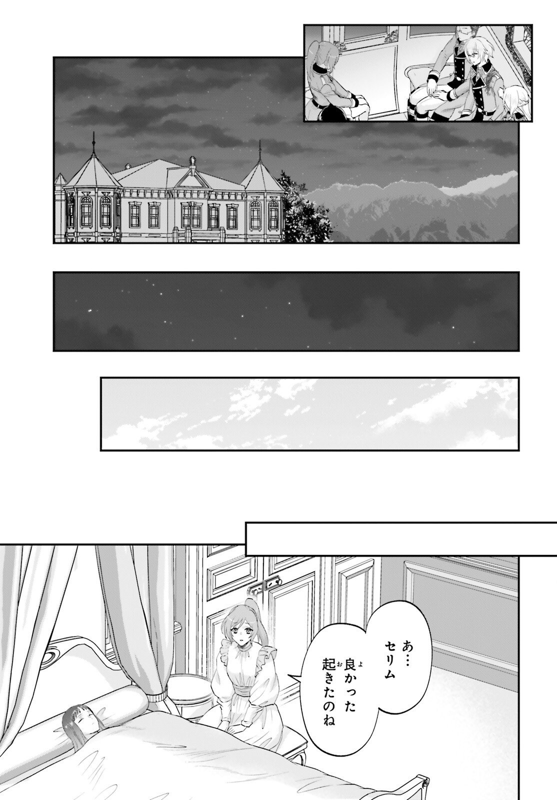 Yarinaoshi Kizoku no Seinjinka Level Up - Chapter 16 - Page 5