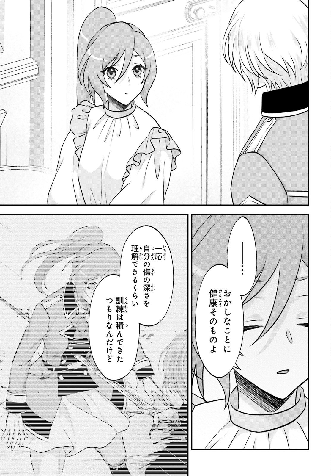 Yarinaoshi Kizoku no Seinjinka Level Up - Chapter 16 - Page 7