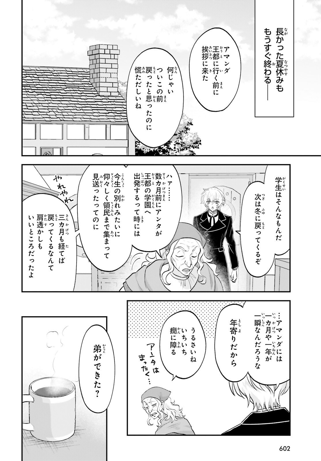 Yarinaoshi Kizoku no Seinjinka Level Up - Chapter 17 - Page 20