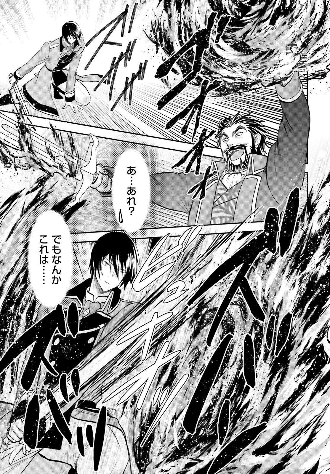 Yarinaoshi Kizoku no Seinjinka Level Up - Chapter 17 - Page 7