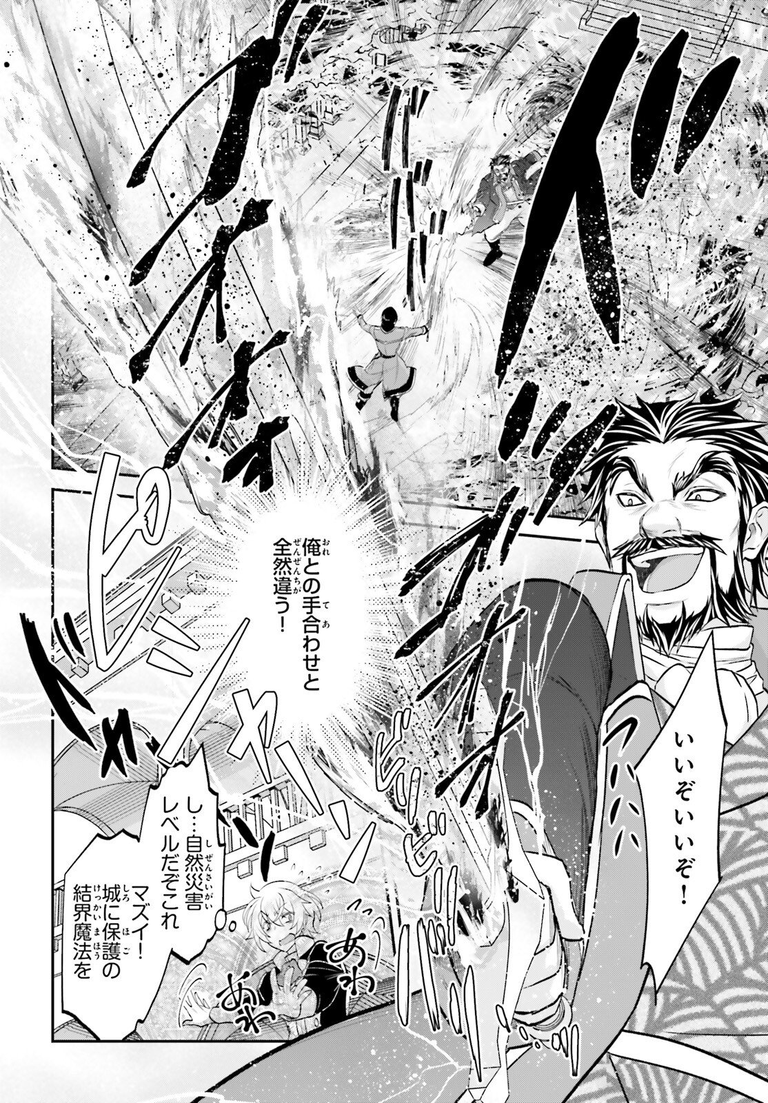 Yarinaoshi Kizoku no Seinjinka Level Up - Chapter 17 - Page 8