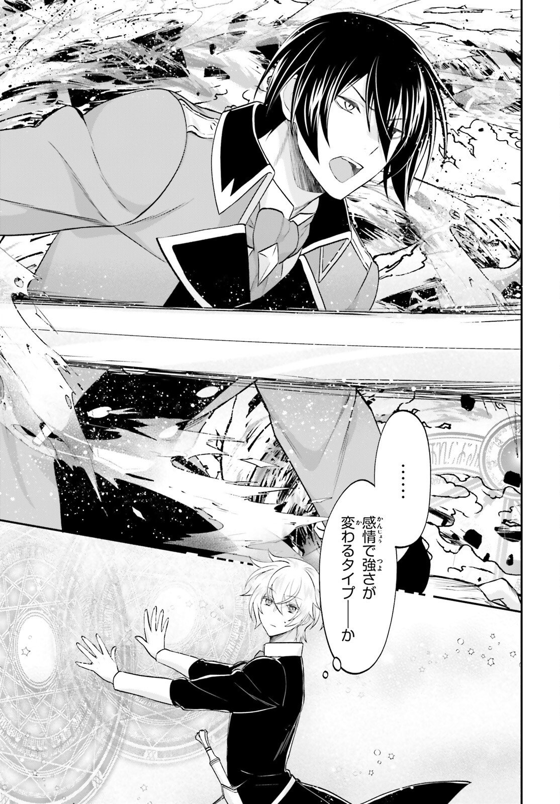 Yarinaoshi Kizoku no Seinjinka Level Up - Chapter 17 - Page 9