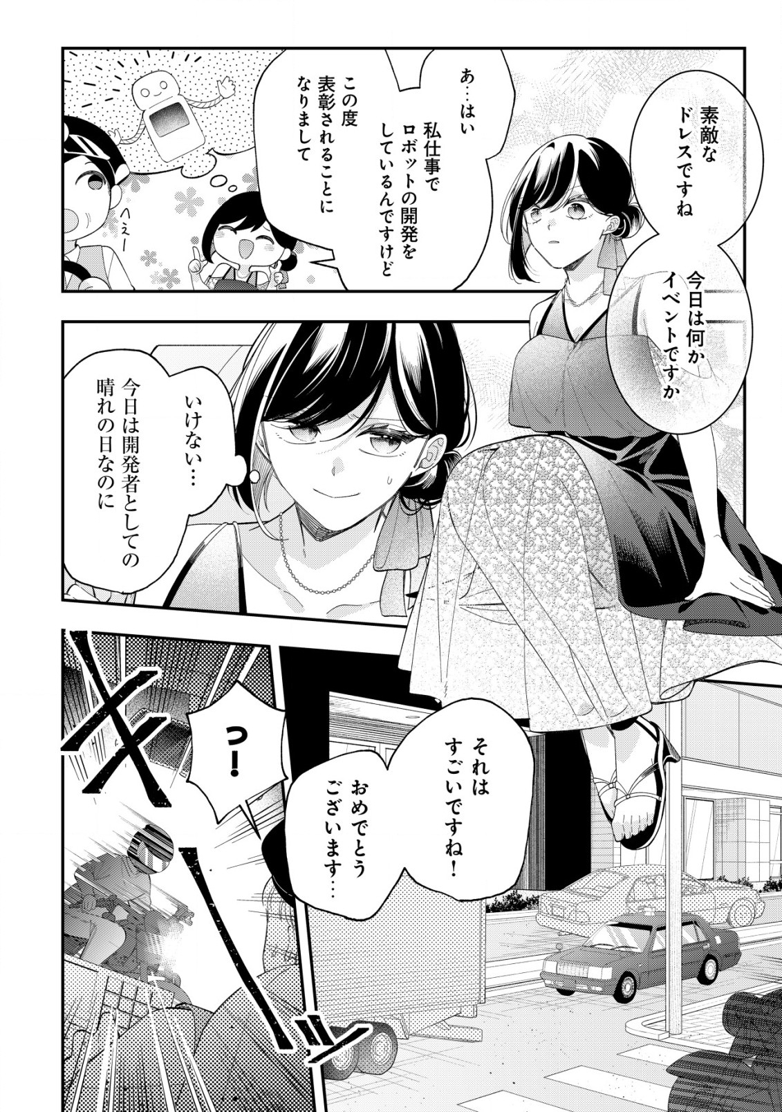 Yarinaoshi Ooyake Onna no Mashirube Kakumei - Chapter 1.1 - Page 11
