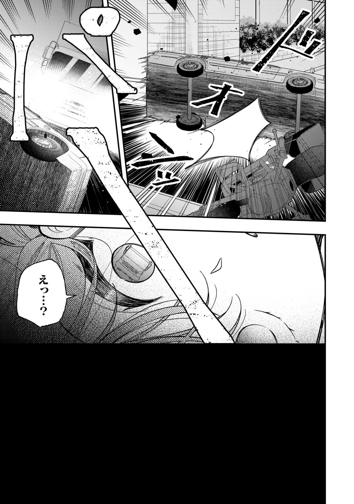 Yarinaoshi Ooyake Onna no Mashirube Kakumei - Chapter 1.1 - Page 12