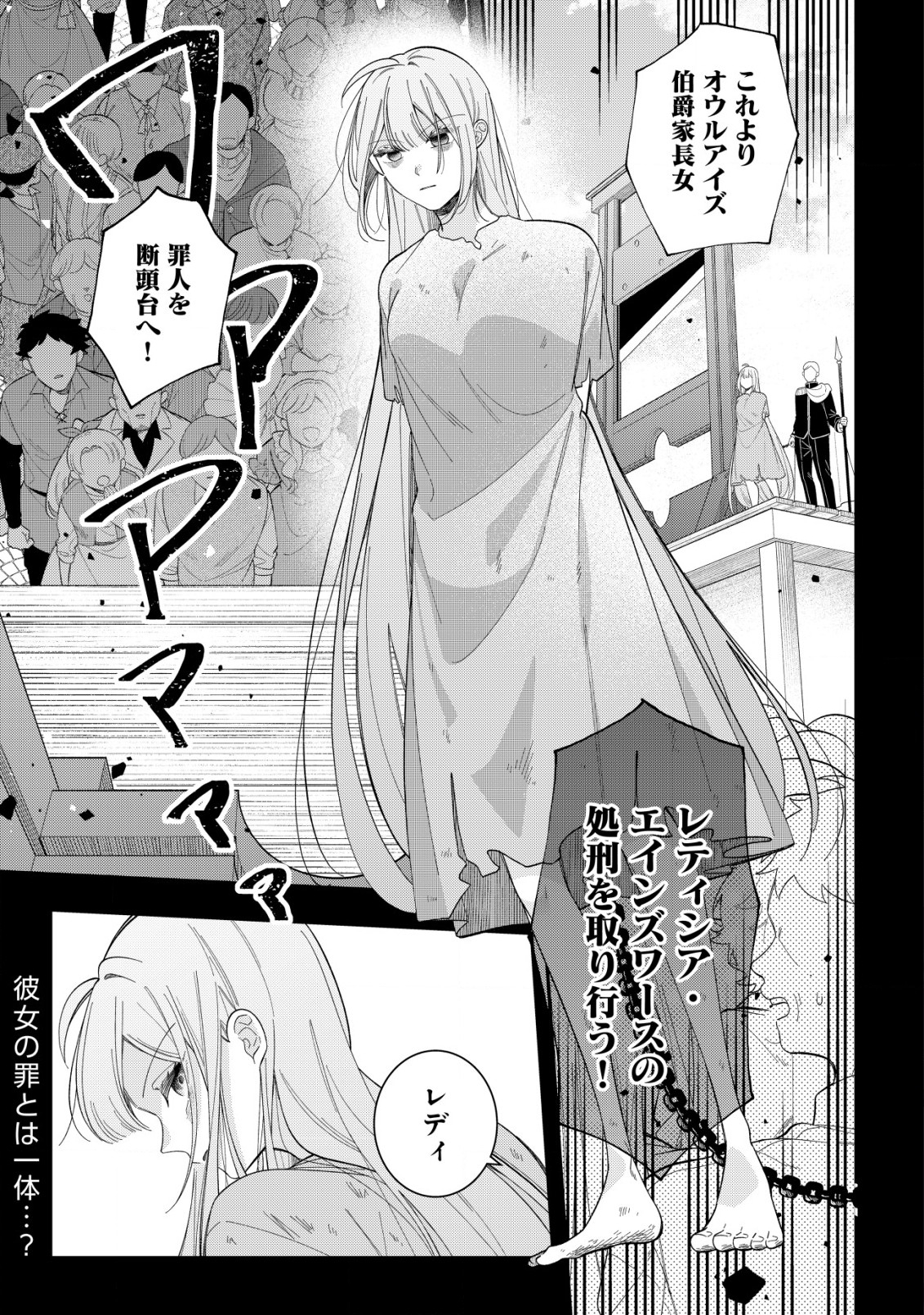 Yarinaoshi Ooyake Onna no Mashirube Kakumei - Chapter 1.1 - Page 2