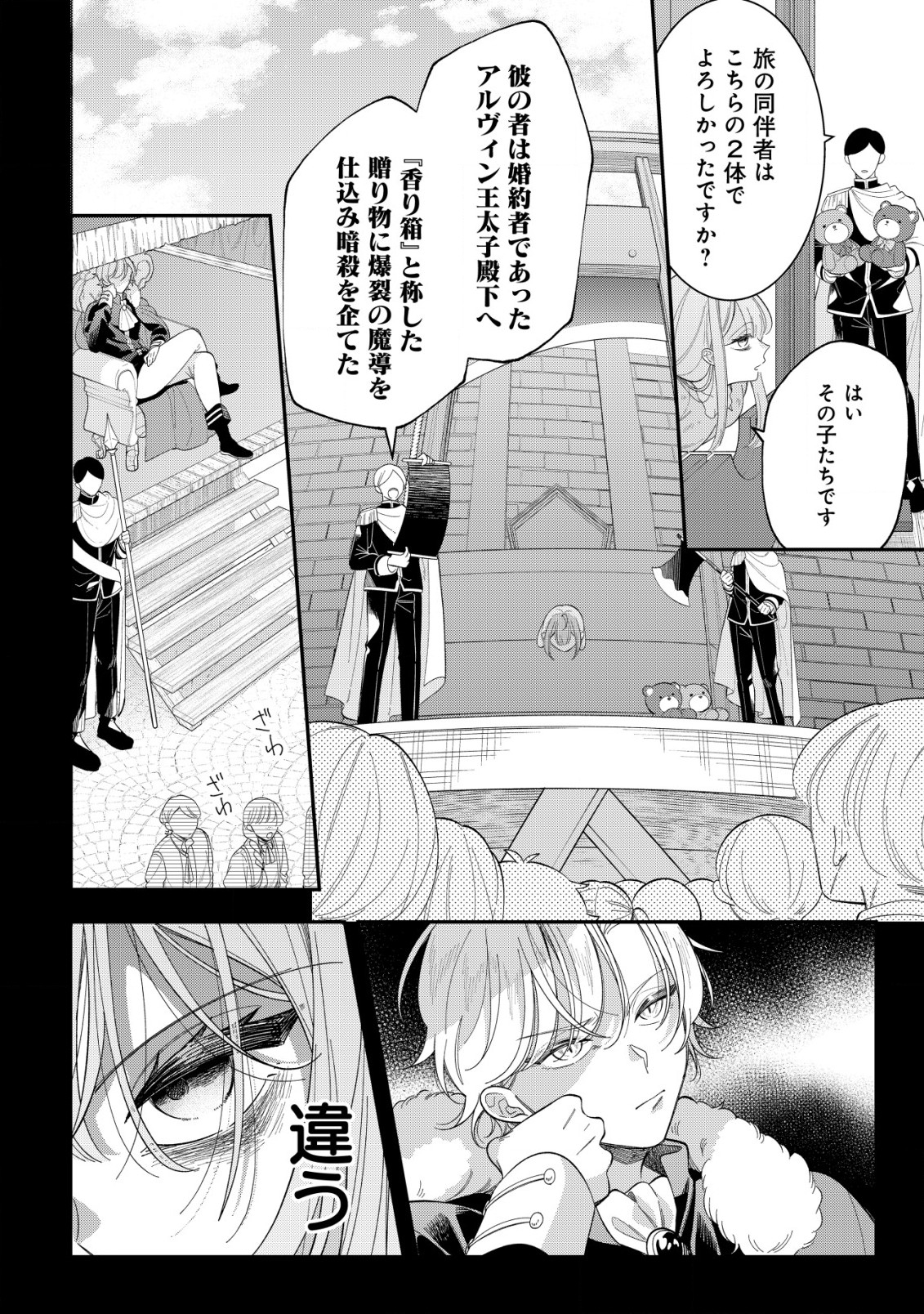 Yarinaoshi Ooyake Onna no Mashirube Kakumei - Chapter 1.1 - Page 3