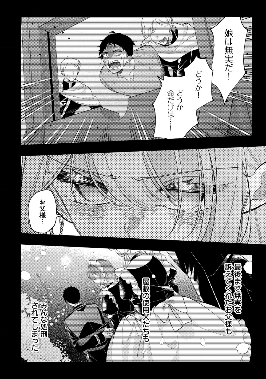 Yarinaoshi Ooyake Onna no Mashirube Kakumei - Chapter 1.1 - Page 5