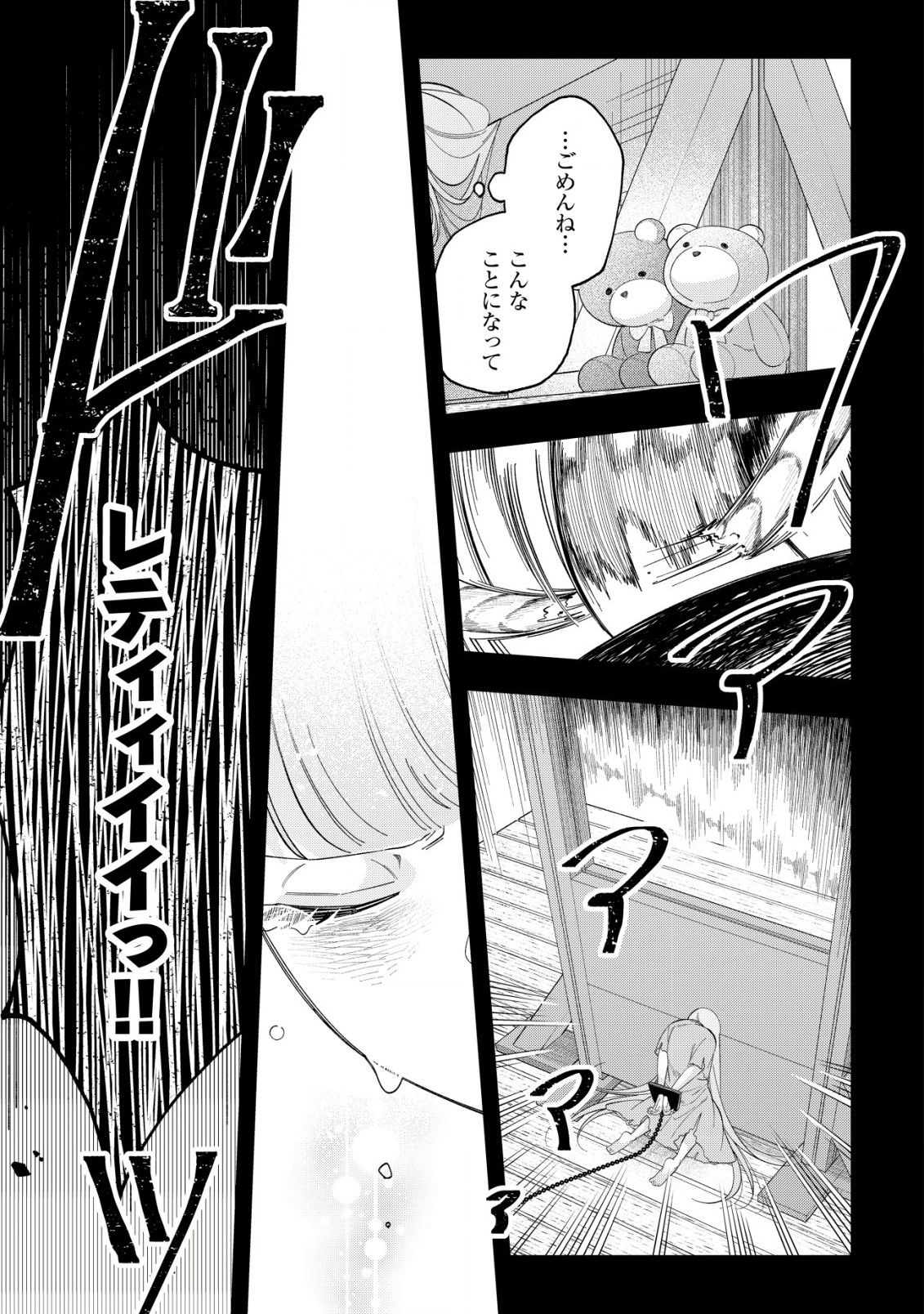 Yarinaoshi Ooyake Onna no Mashirube Kakumei - Chapter 1.1 - Page 6