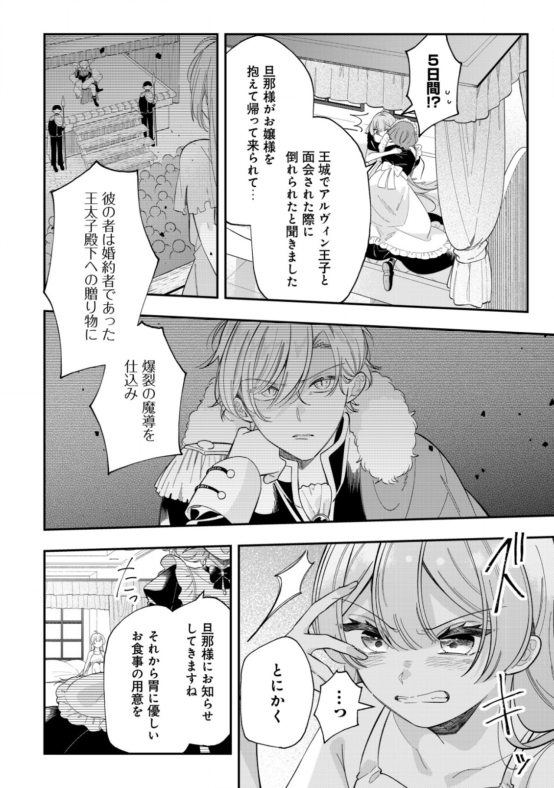 Yarinaoshi Ooyake Onna no Mashirube Kakumei - Chapter 1.2 - Page 2