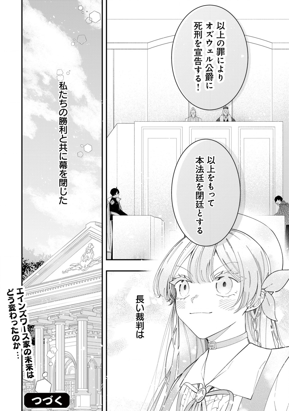 Yarinaoshi Ooyake Onna no Mashirube Kakumei - Chapter 10 - Page 27