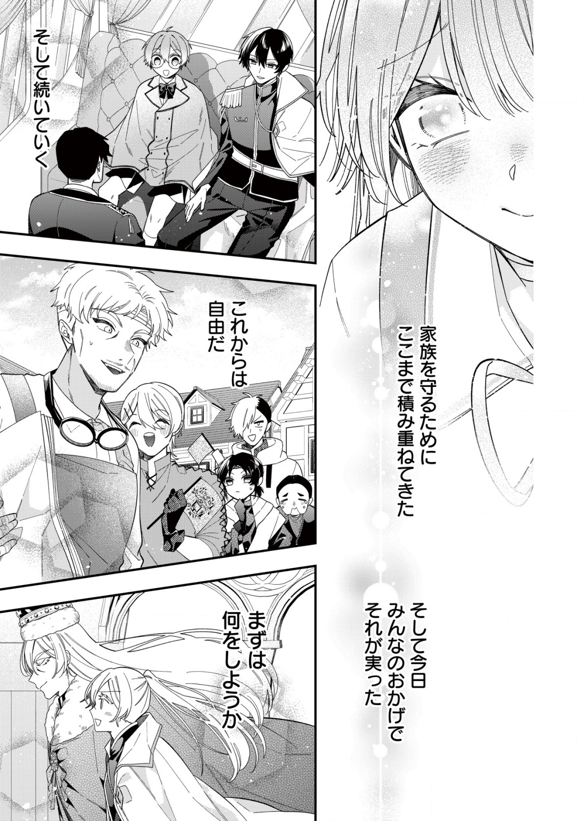 Yarinaoshi Ooyake Onna no Mashirube Kakumei - Chapter 12 - Page 26