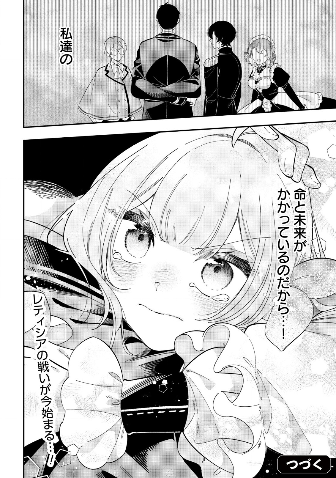 Yarinaoshi Ooyake Onna no Mashirube Kakumei - Chapter 2 - Page 27