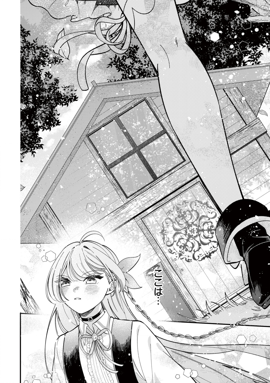 Yarinaoshi Ooyake Onna no Mashirube Kakumei - Chapter 3 - Page 2