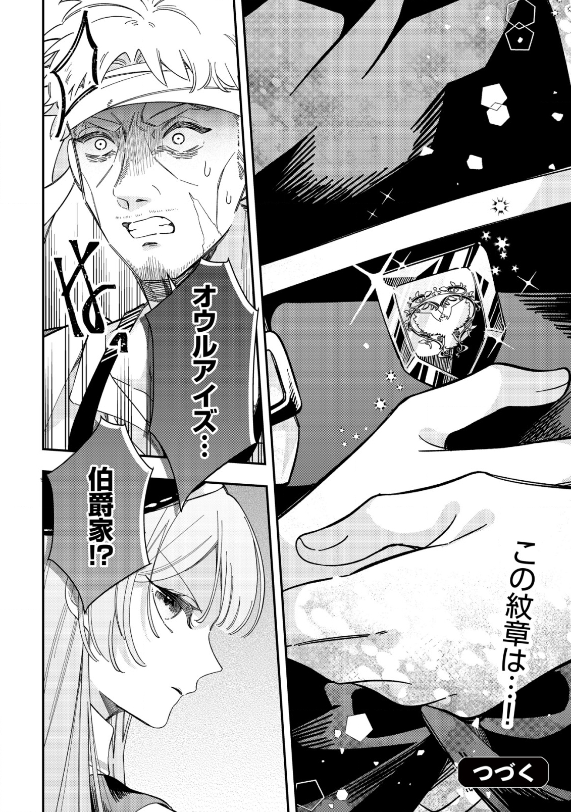 Yarinaoshi Ooyake Onna no Mashirube Kakumei - Chapter 3 - Page 26