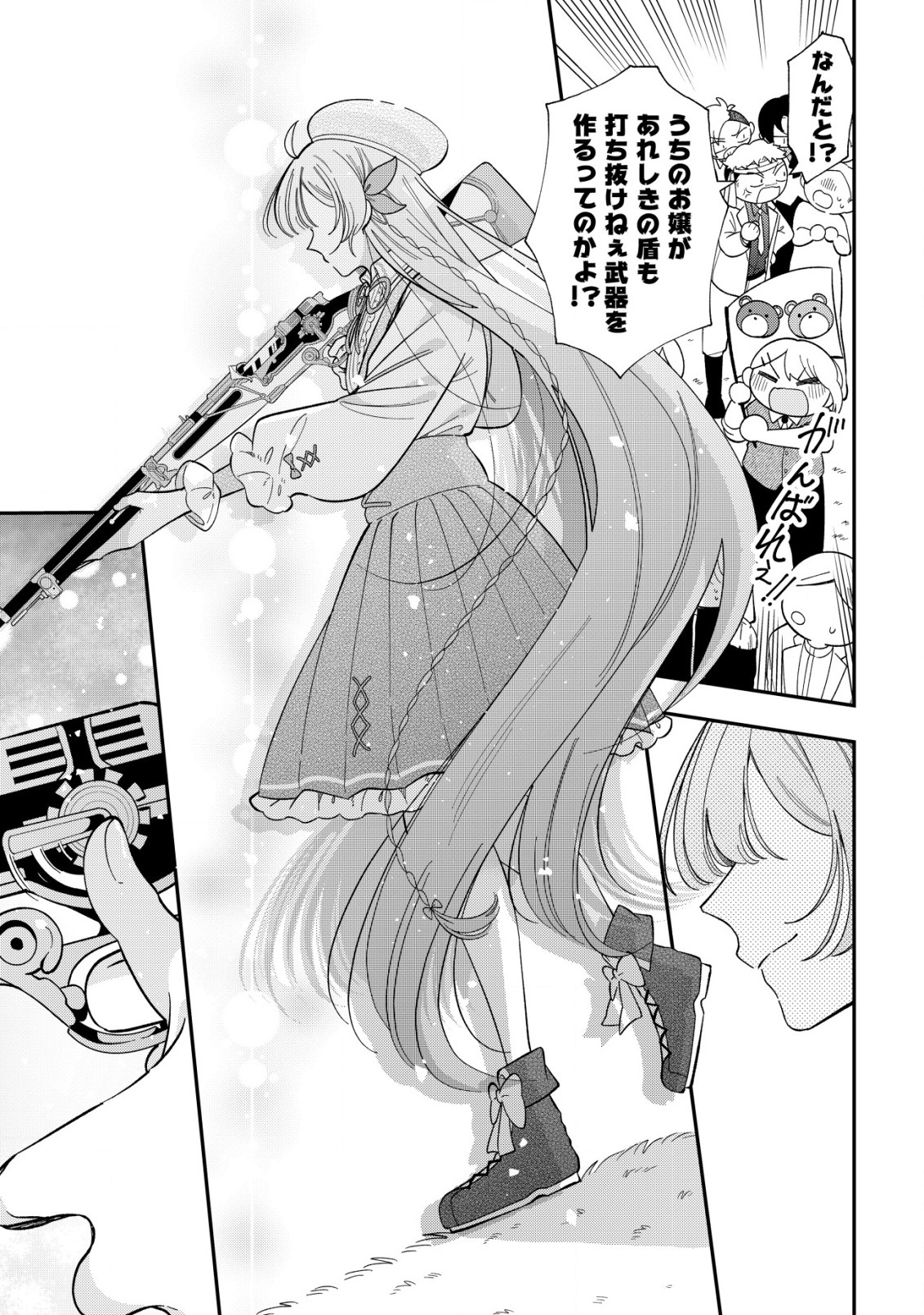 Yarinaoshi Ooyake Onna no Mashirube Kakumei - Chapter 5 - Page 22