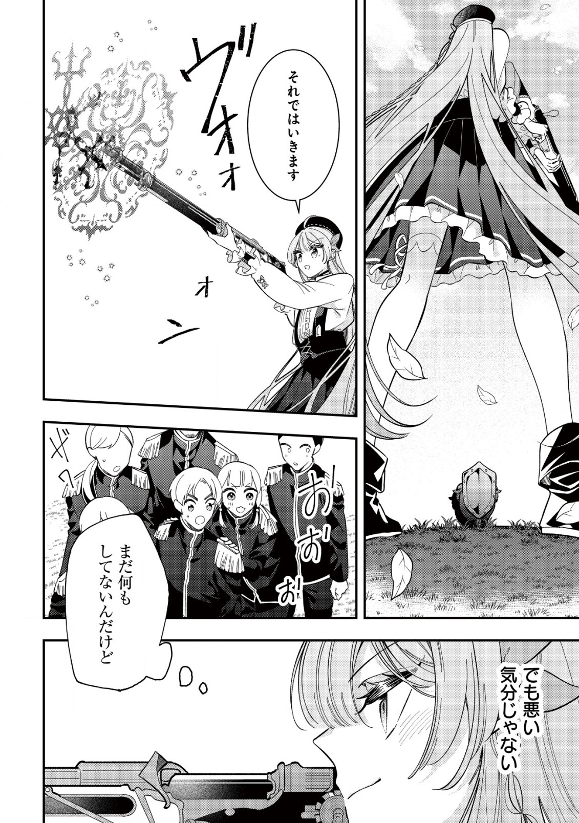 Yarinaoshi Ooyake Onna no Mashirube Kakumei - Chapter 6 - Page 19