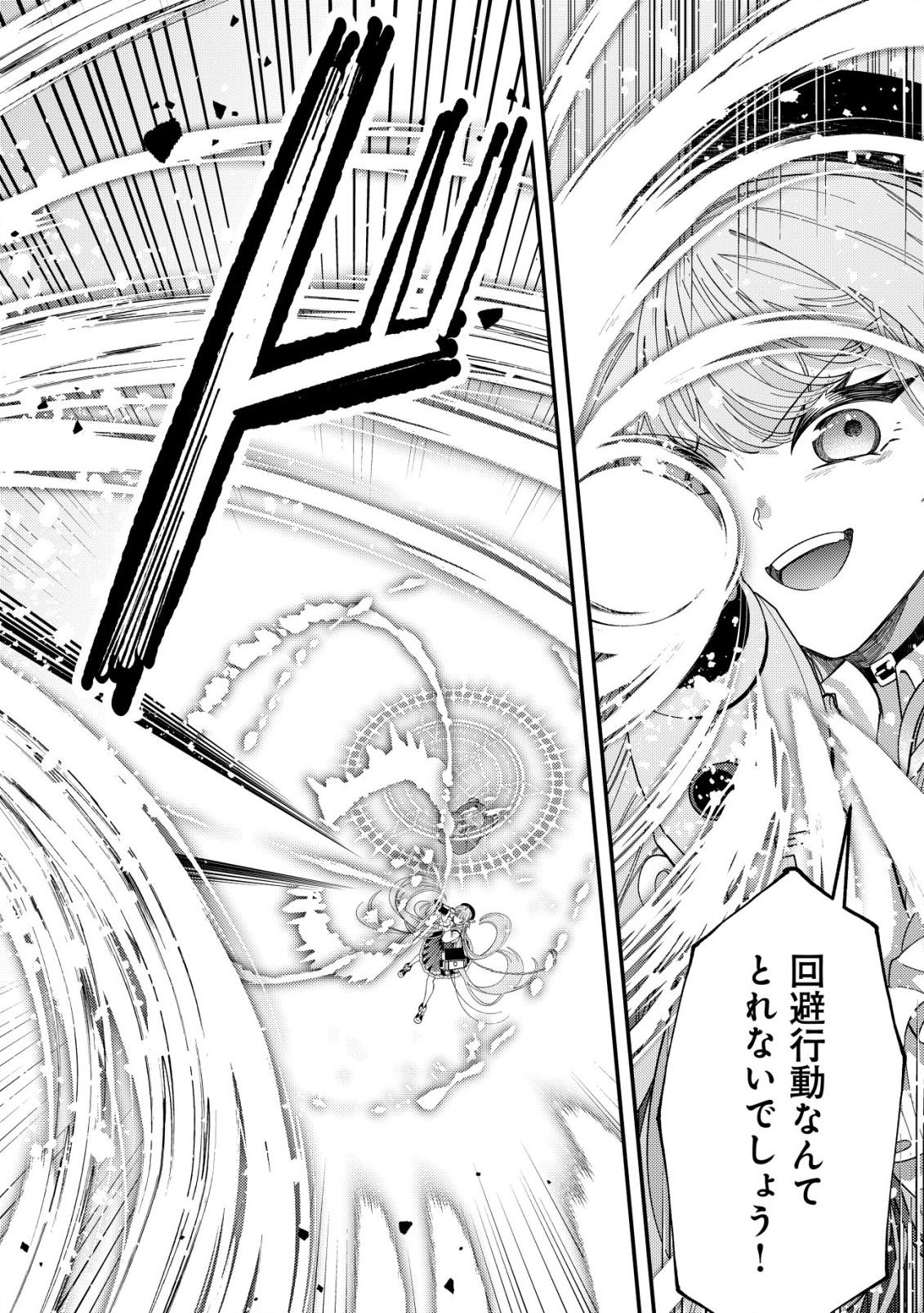 Yarinaoshi Ooyake Onna no Mashirube Kakumei - Chapter 7 - Page 19