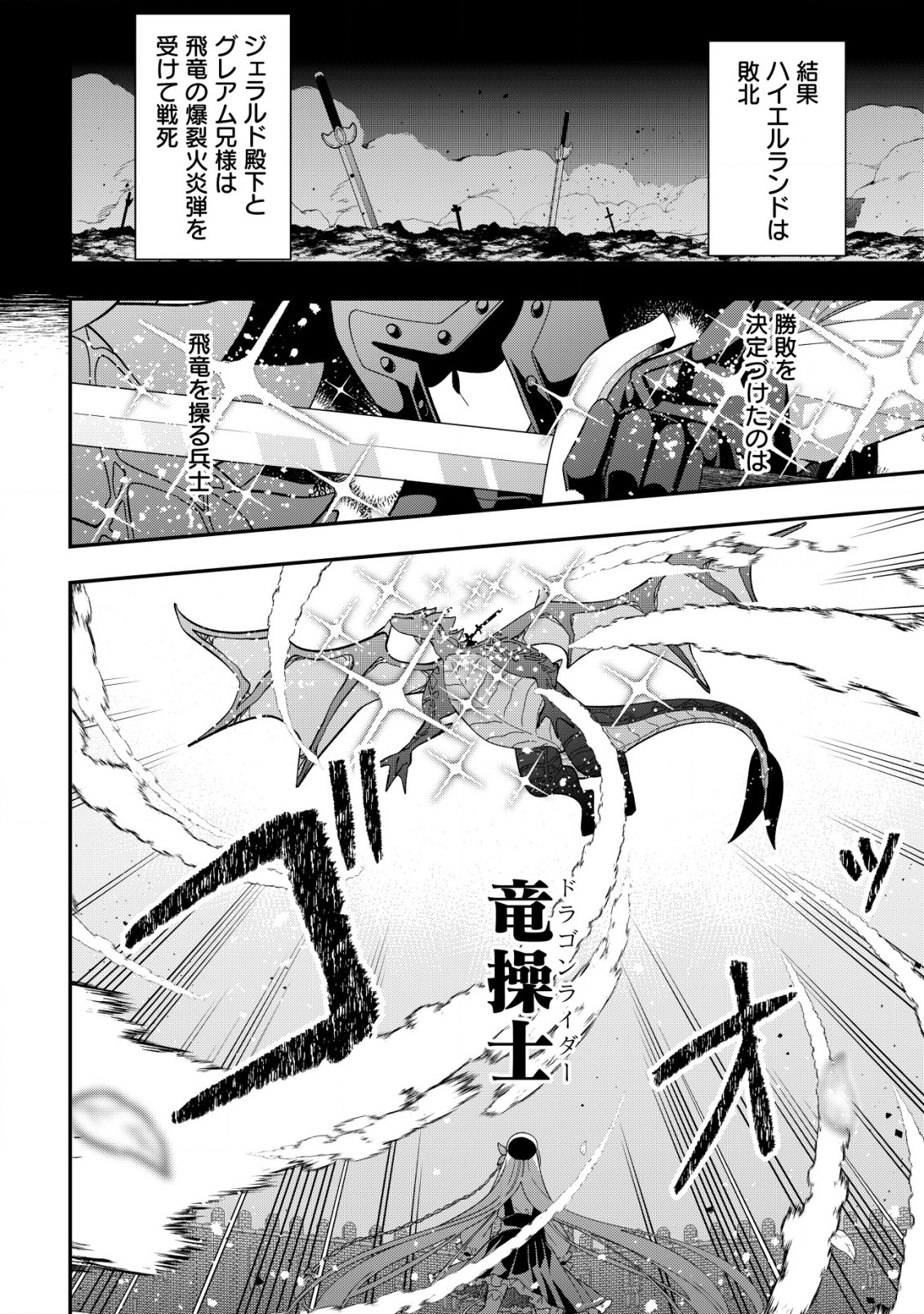 Yarinaoshi Ooyake Onna no Mashirube Kakumei - Chapter 7 - Page 3