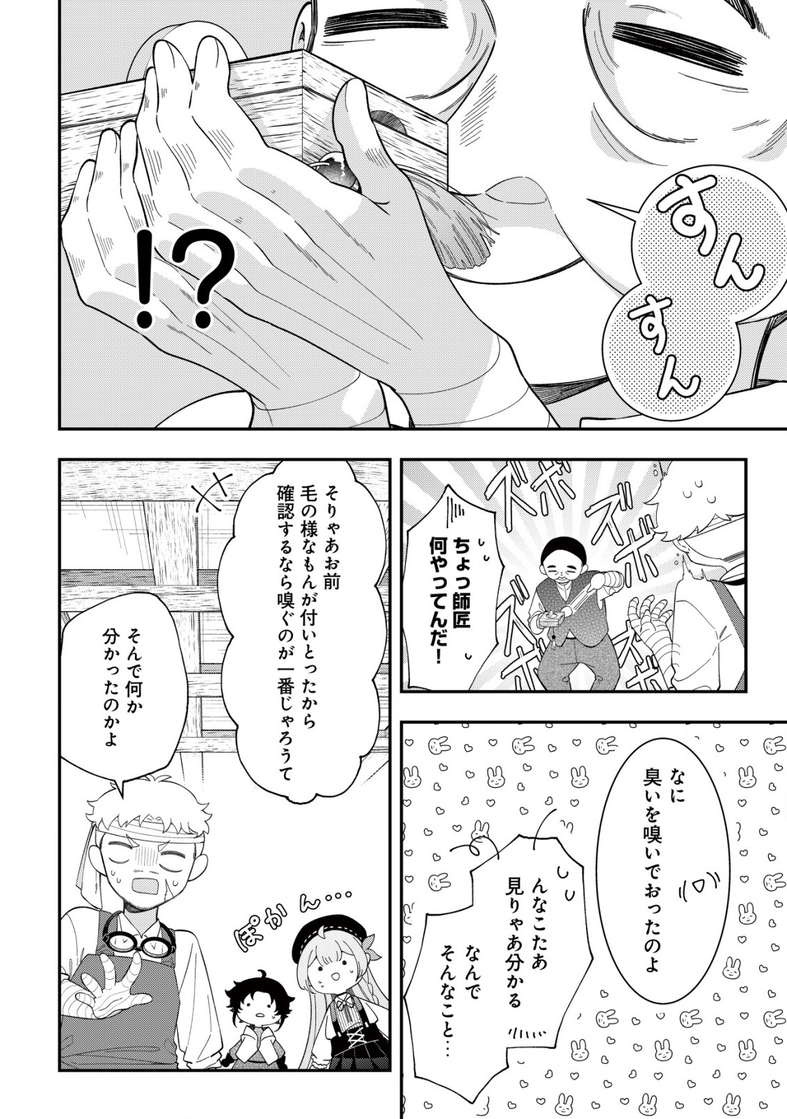 Yarinaoshi Ooyake Onna no Mashirube Kakumei - Chapter 8 - Page 27