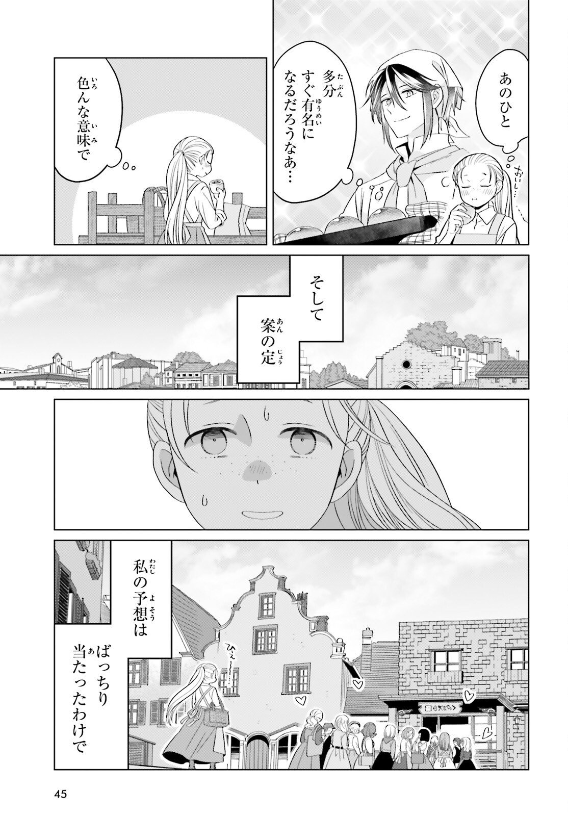 Yarinaoshi Reijou wa Ryuutei Heika wo Kouryakuchuu - Chapter 42 - Page 11