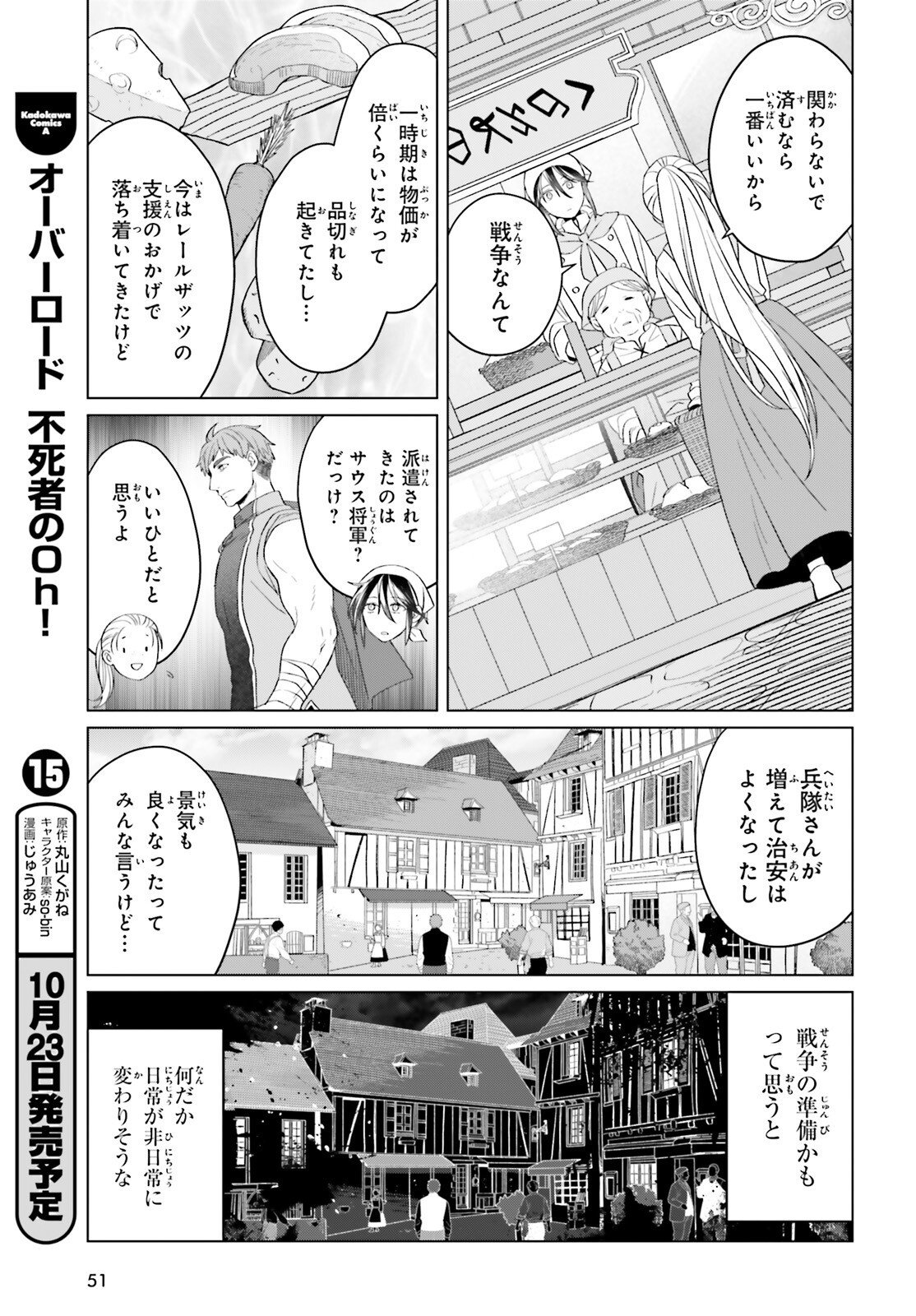 Yarinaoshi Reijou wa Ryuutei Heika wo Kouryakuchuu - Chapter 42 - Page 17