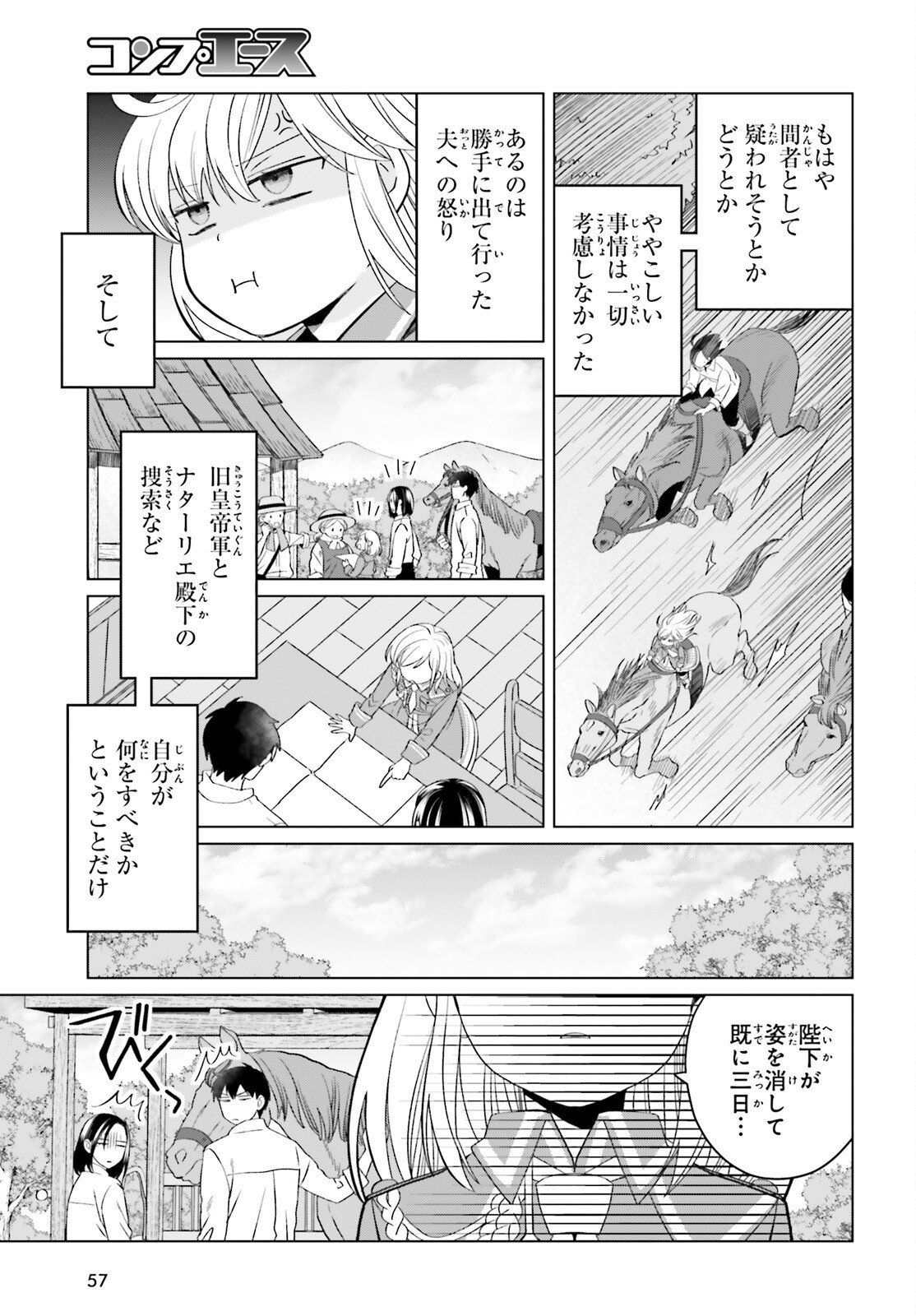 Yarinaoshi Reijou wa Ryuutei Heika wo Kouryakuchuu - Chapter 42 - Page 23