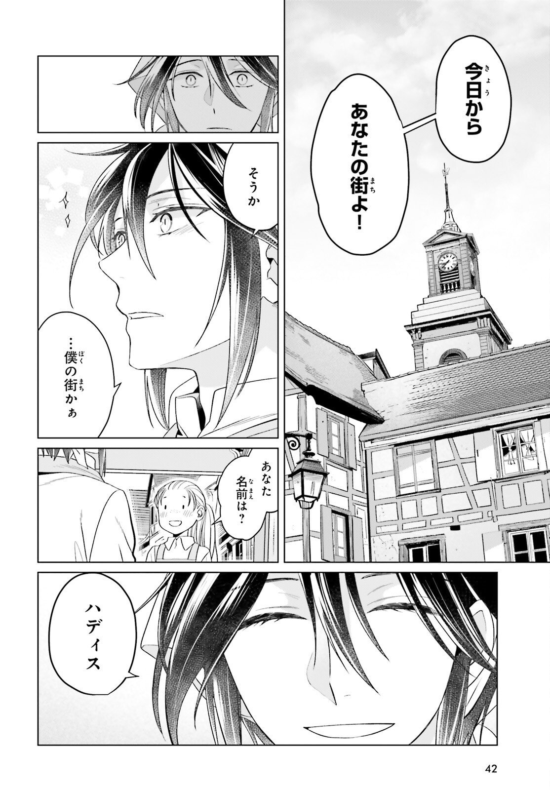 Yarinaoshi Reijou wa Ryuutei Heika wo Kouryakuchuu - Chapter 42 - Page 8