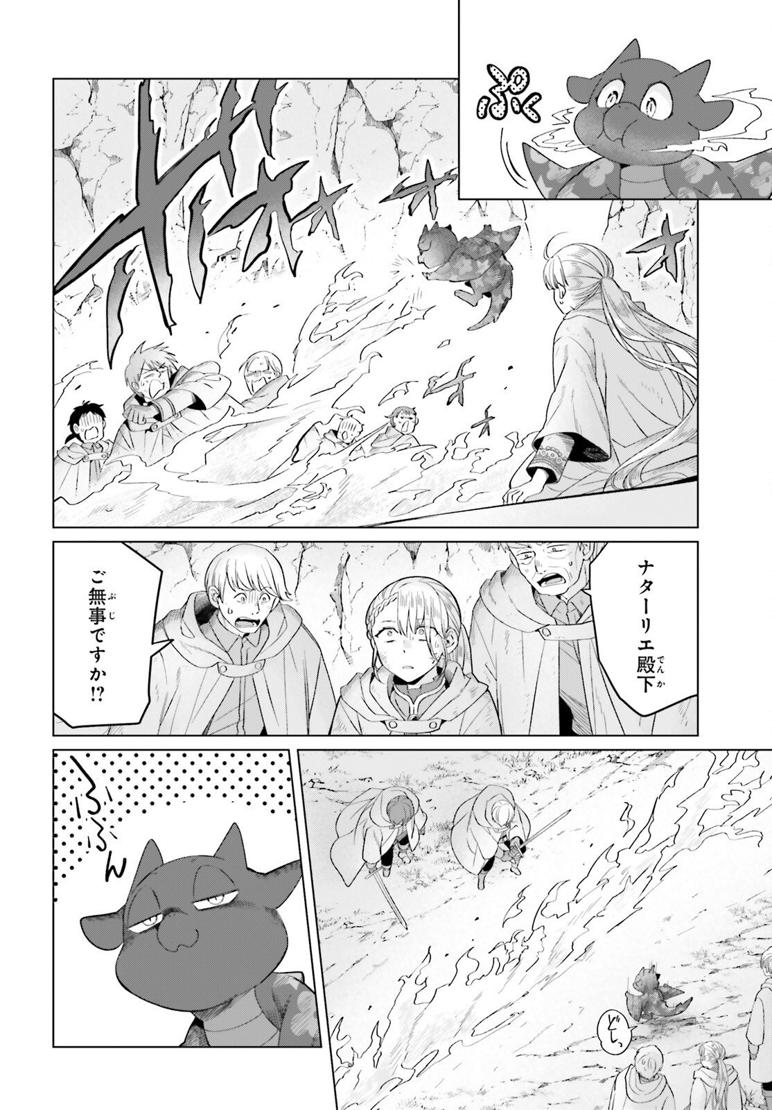 Yarinaoshi Reijou wa Ryuutei Heika wo Kouryakuchuu - Chapter 43 - Page 16