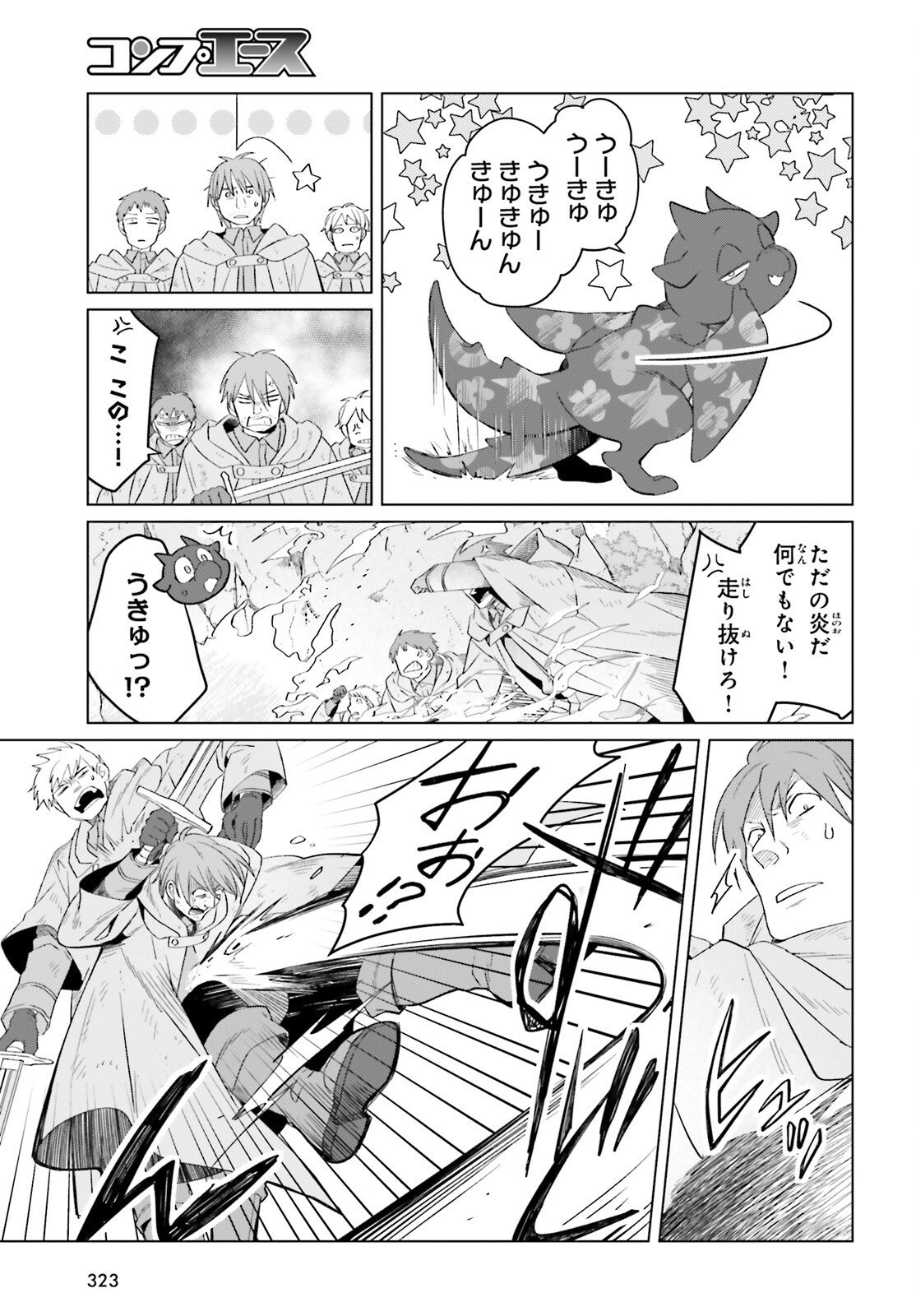 Yarinaoshi Reijou wa Ryuutei Heika wo Kouryakuchuu - Chapter 43 - Page 17