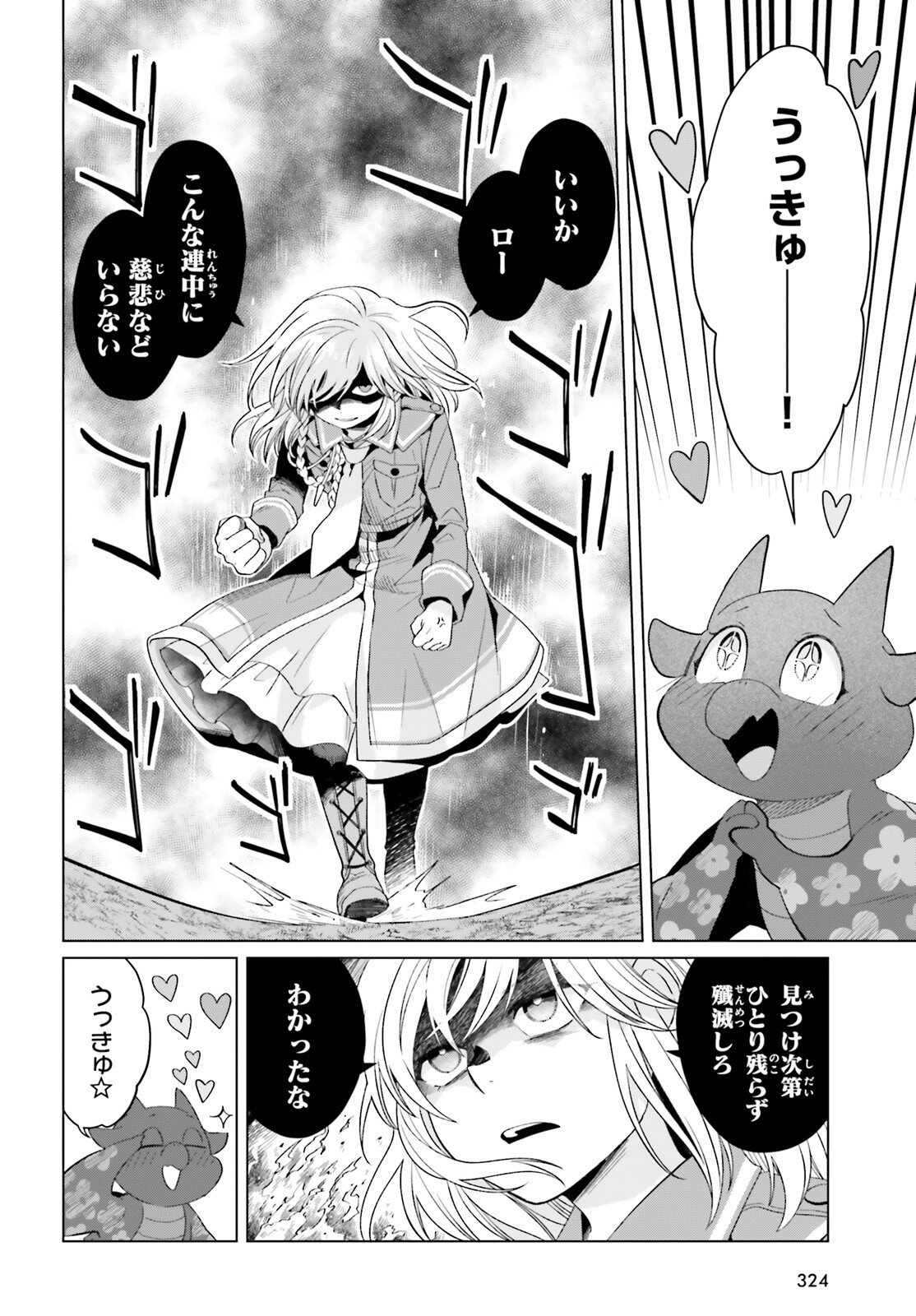 Yarinaoshi Reijou wa Ryuutei Heika wo Kouryakuchuu - Chapter 43 - Page 18