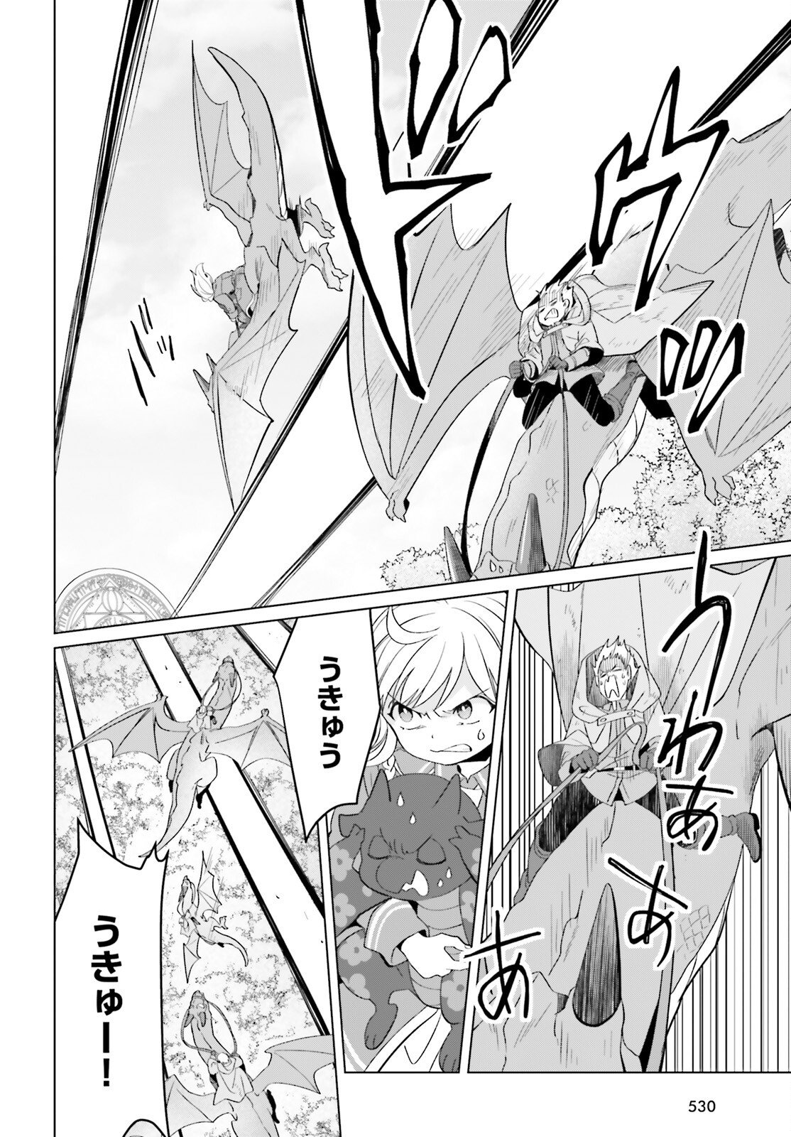 Yarinaoshi Reijou wa Ryuutei Heika wo Kouryakuchuu - Chapter 46 - Page 19