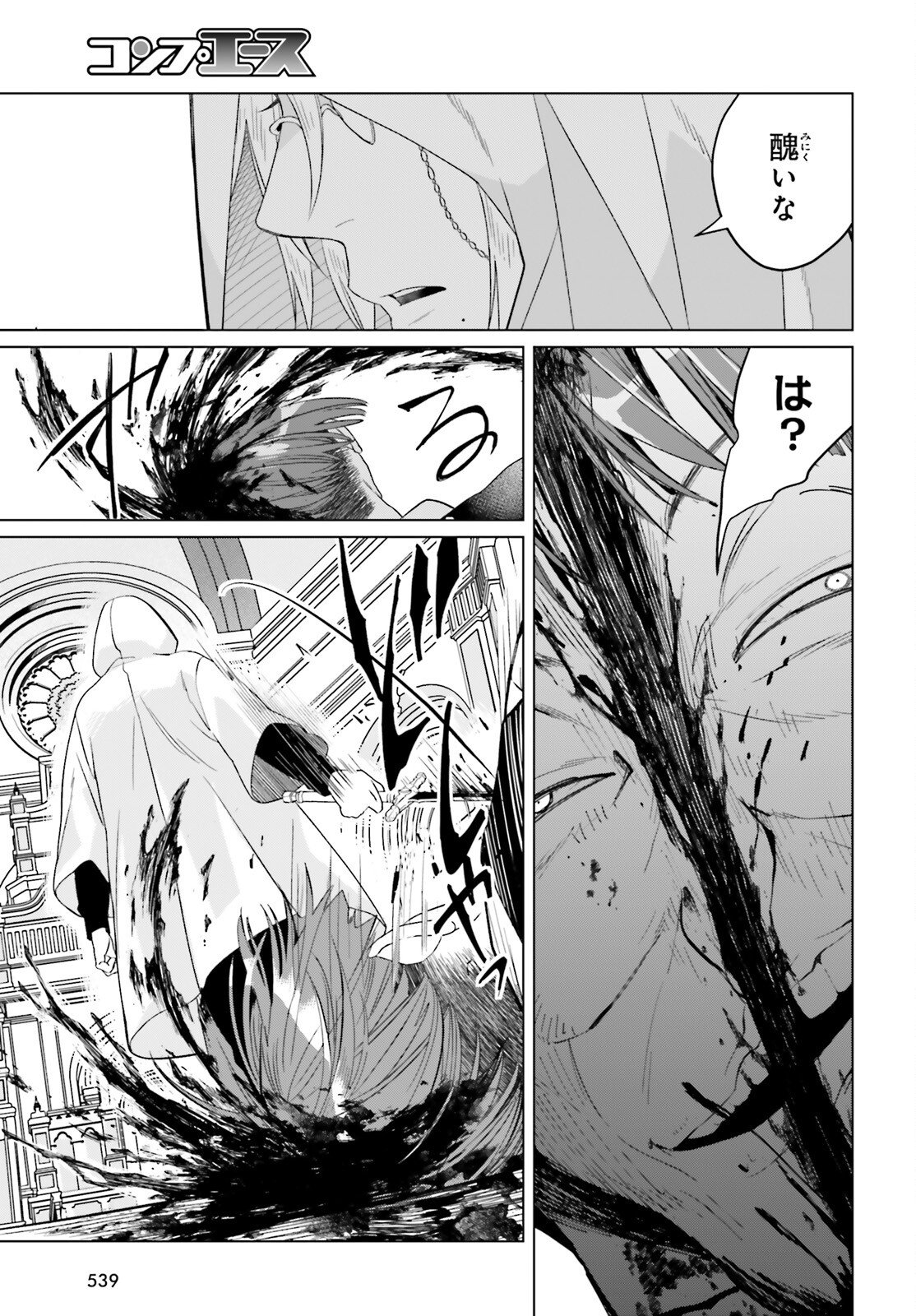 Yarinaoshi Reijou wa Ryuutei Heika wo Kouryakuchuu - Chapter 46 - Page 28