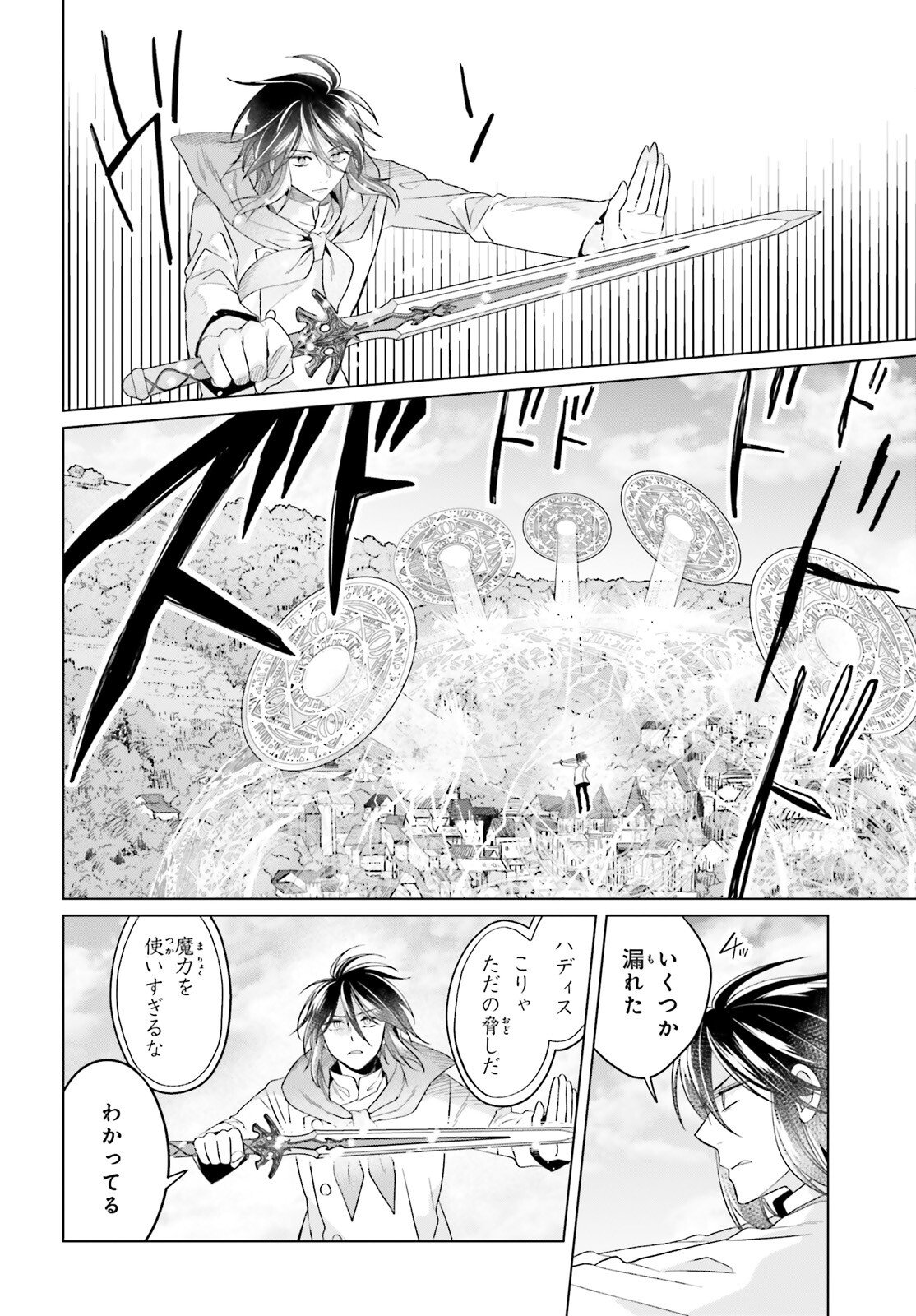 Yarinaoshi Reijou wa Ryuutei Heika wo Kouryakuchuu - Chapter 47 - Page 10