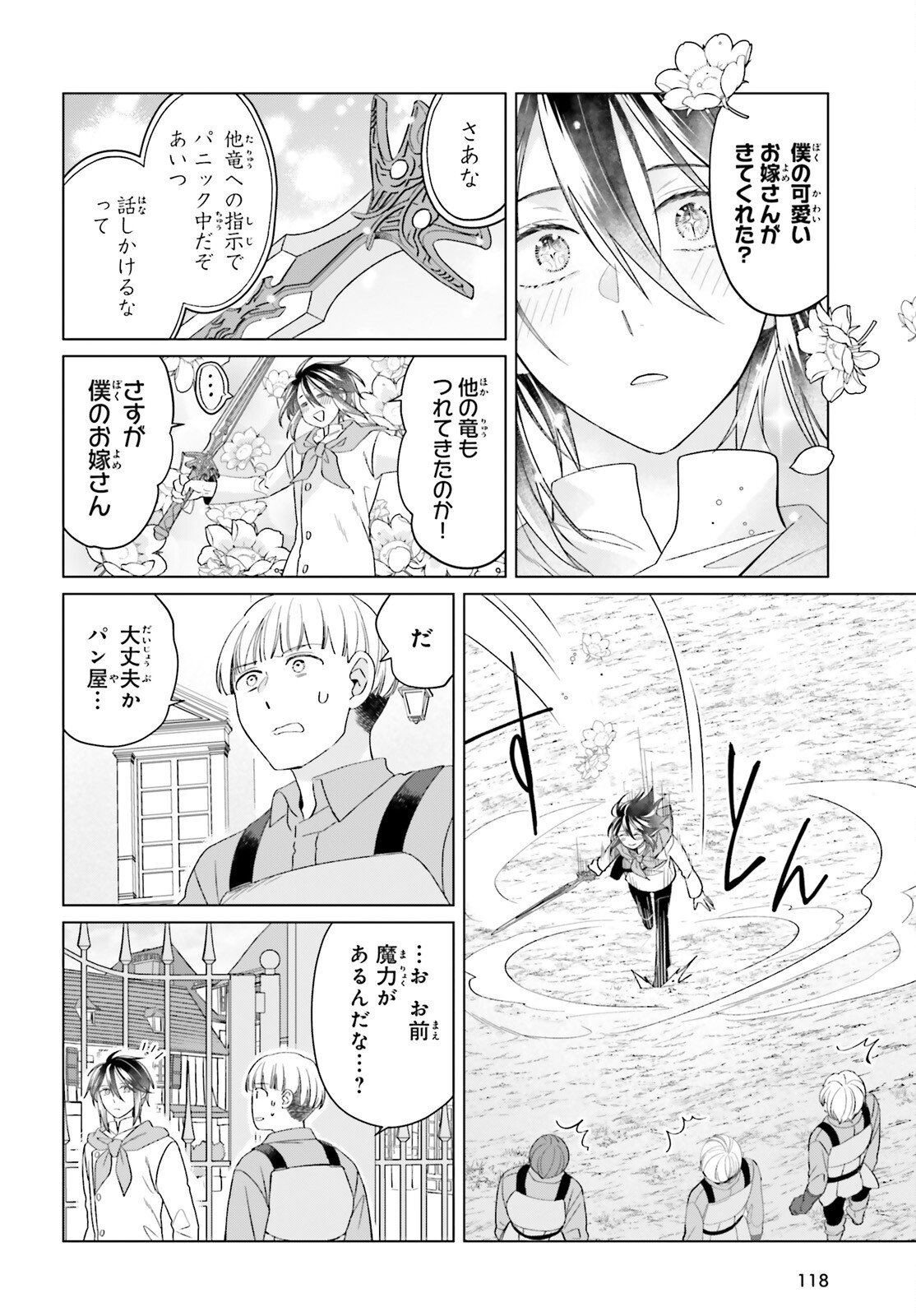 Yarinaoshi Reijou wa Ryuutei Heika wo Kouryakuchuu - Chapter 47 - Page 12